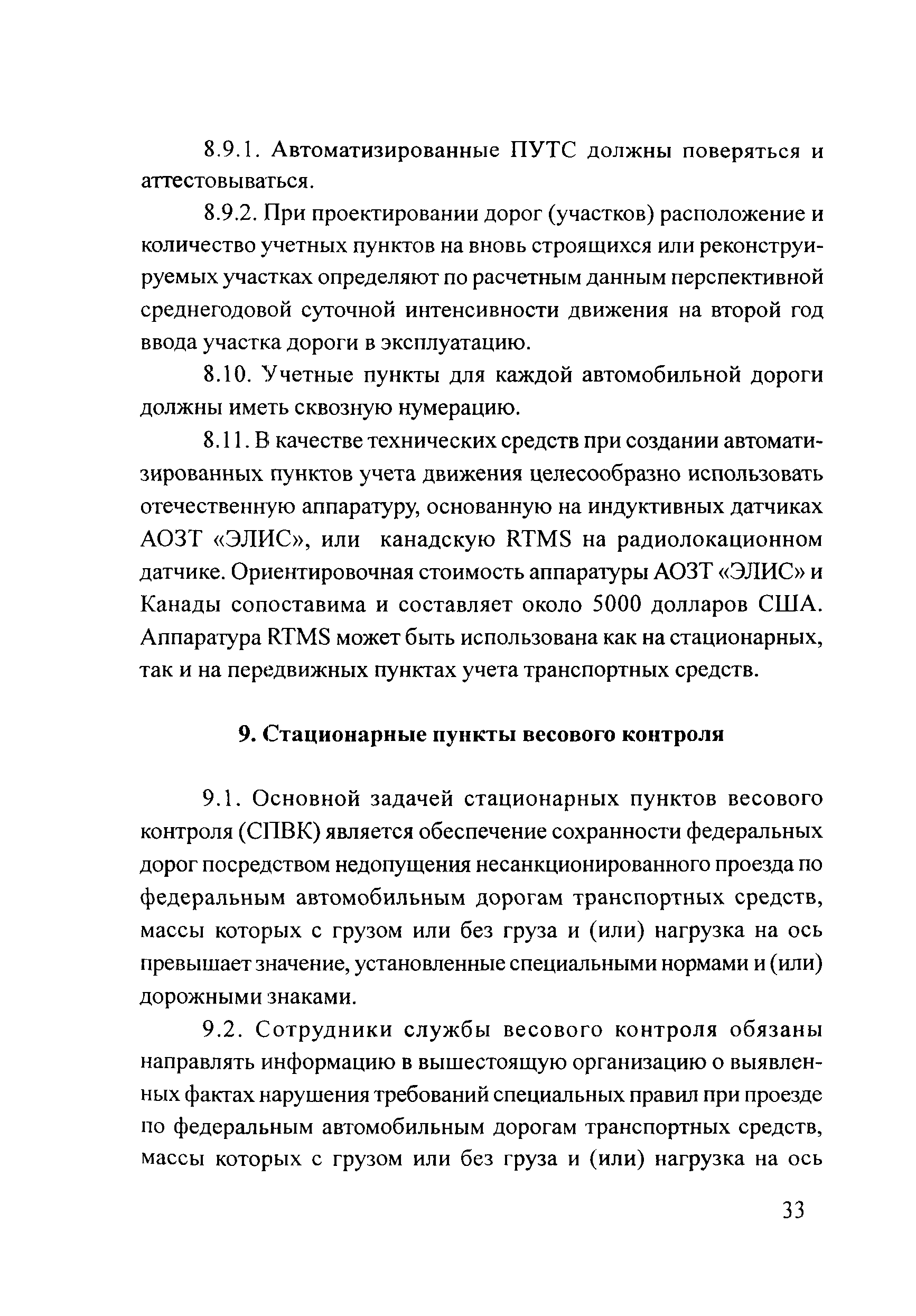 Методические рекомендации 