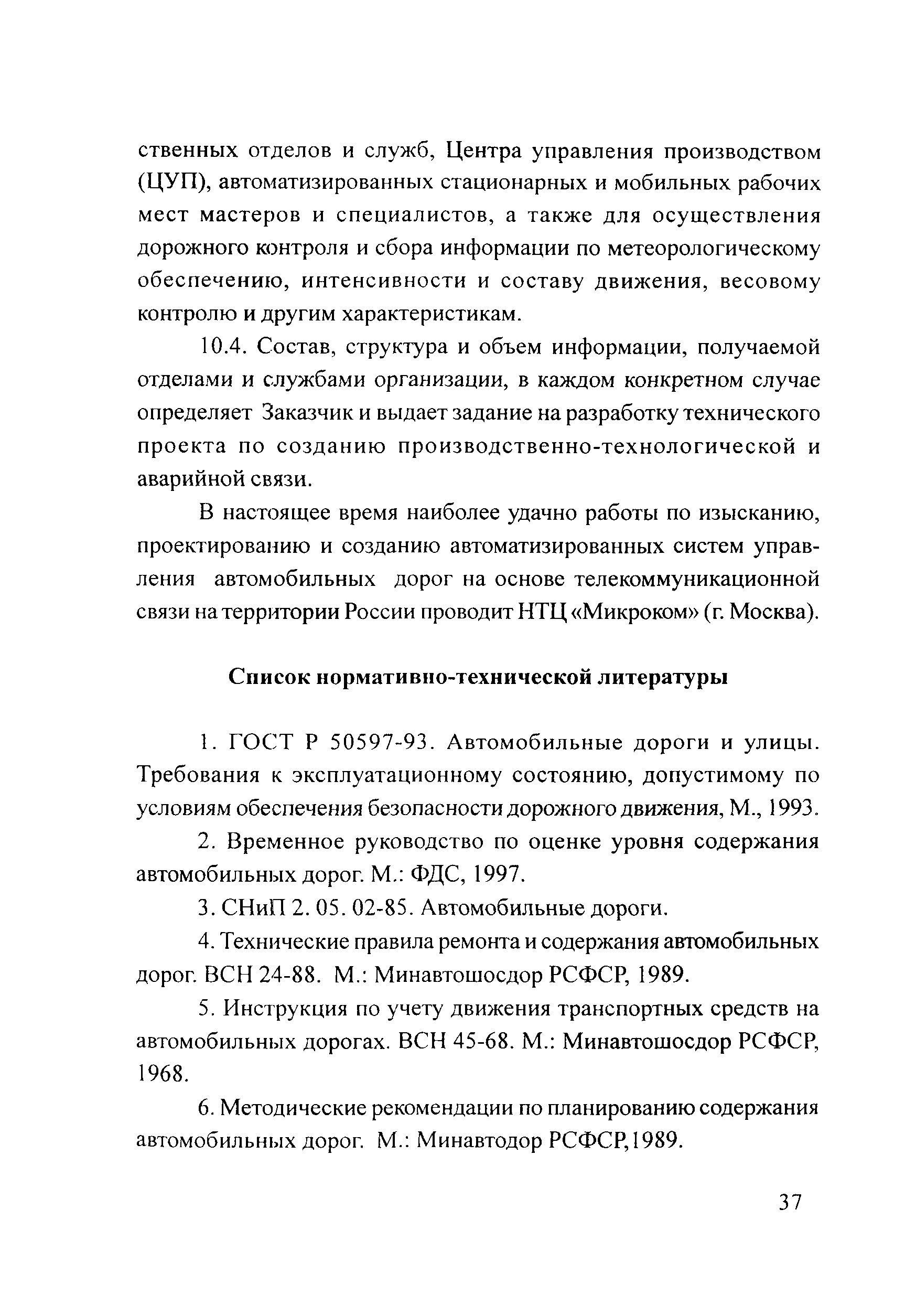 Методические рекомендации 