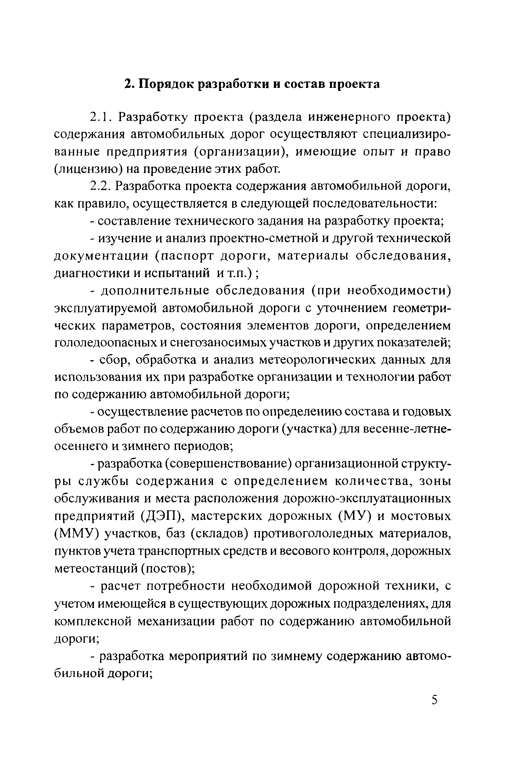 Методические рекомендации 