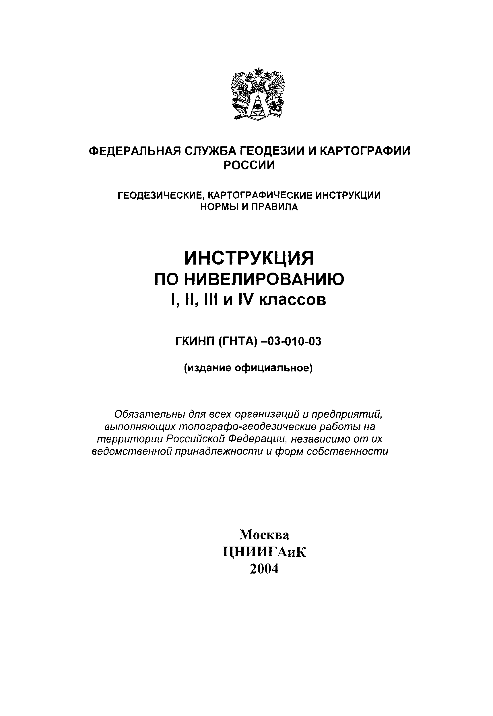 Скачать образец документа