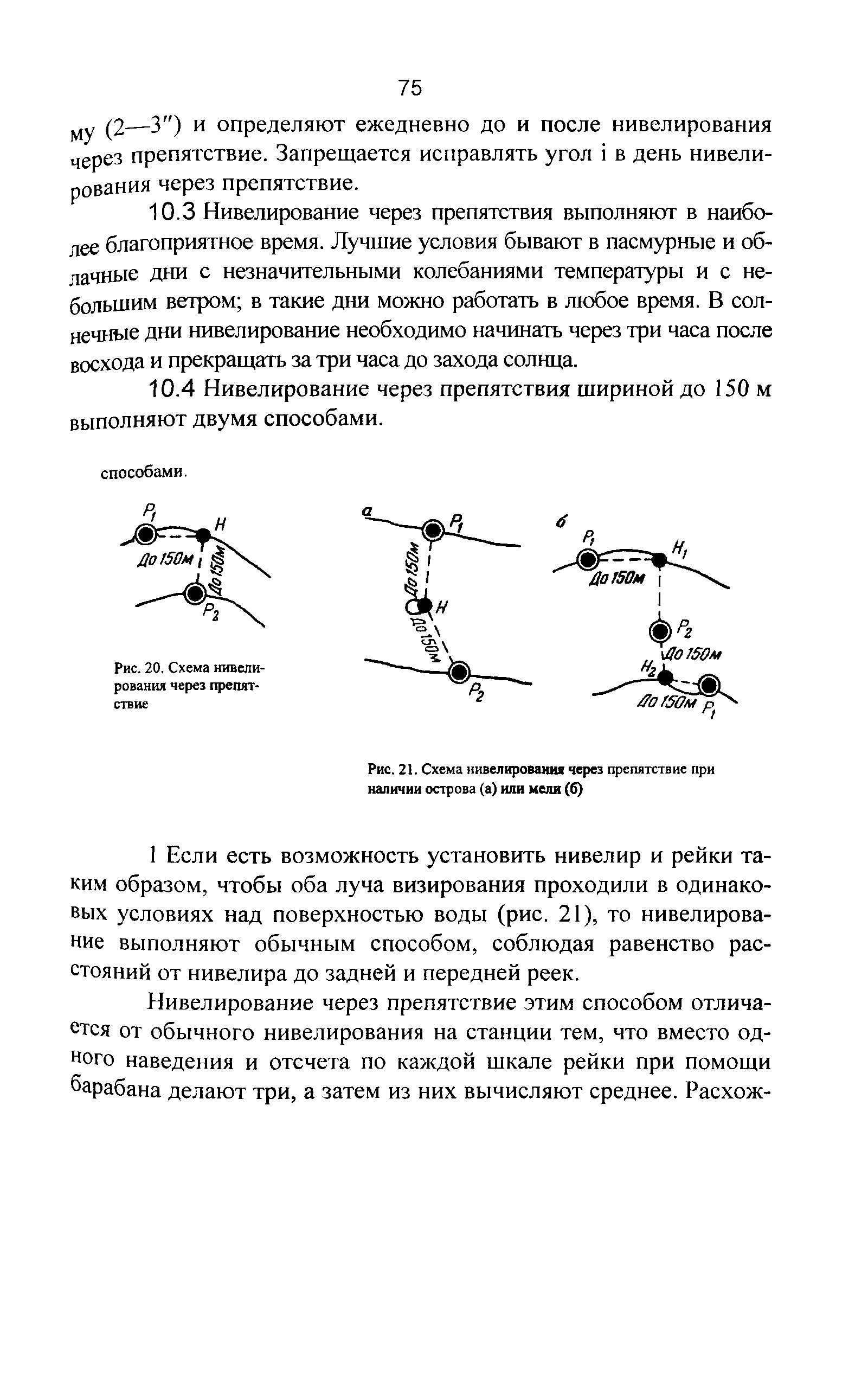 ГКИНП 03-010-03