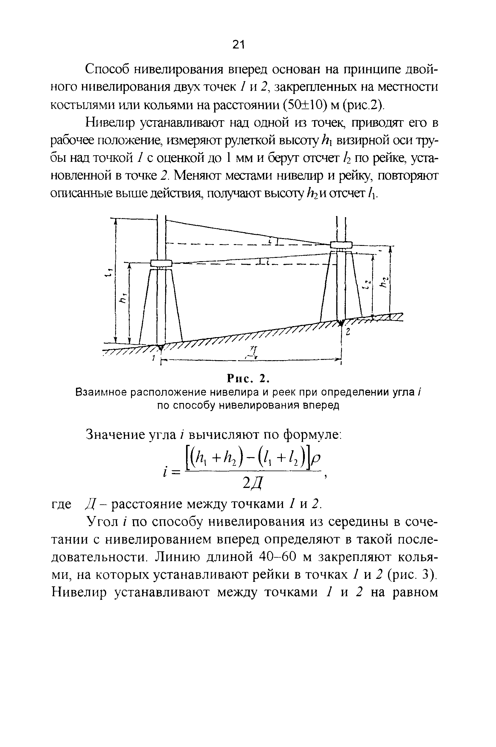 ГКИНП 17-195-99