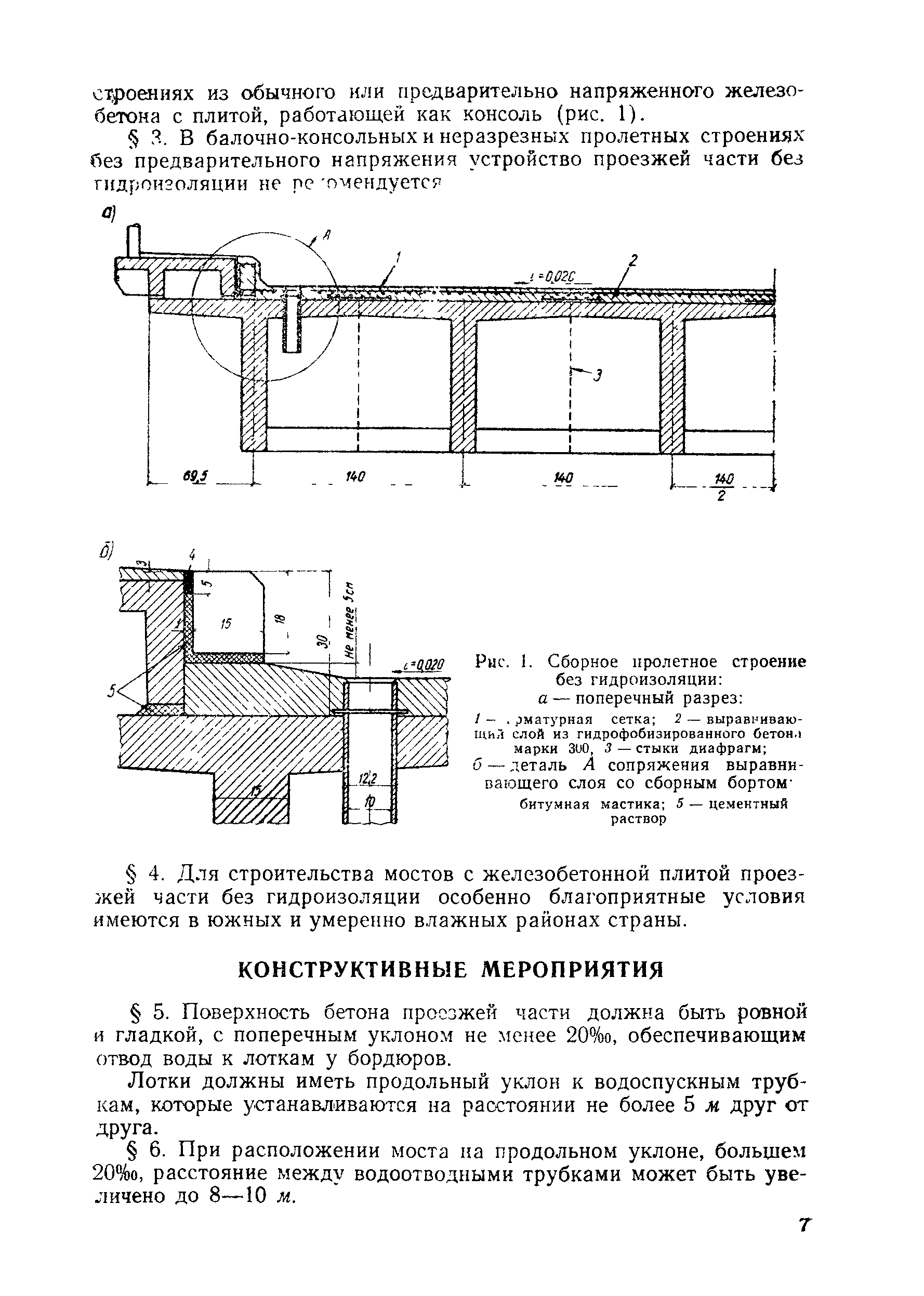 Рекомендации 