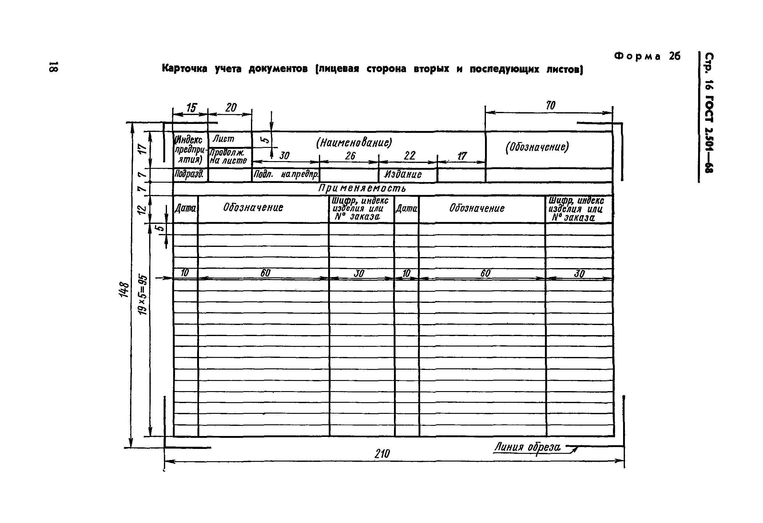 Конструкторская документация на шкаф