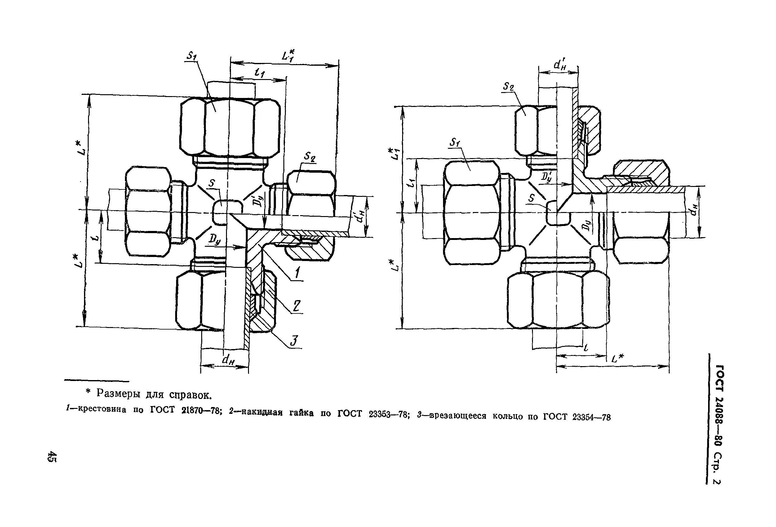 ГОСТ 24088-80