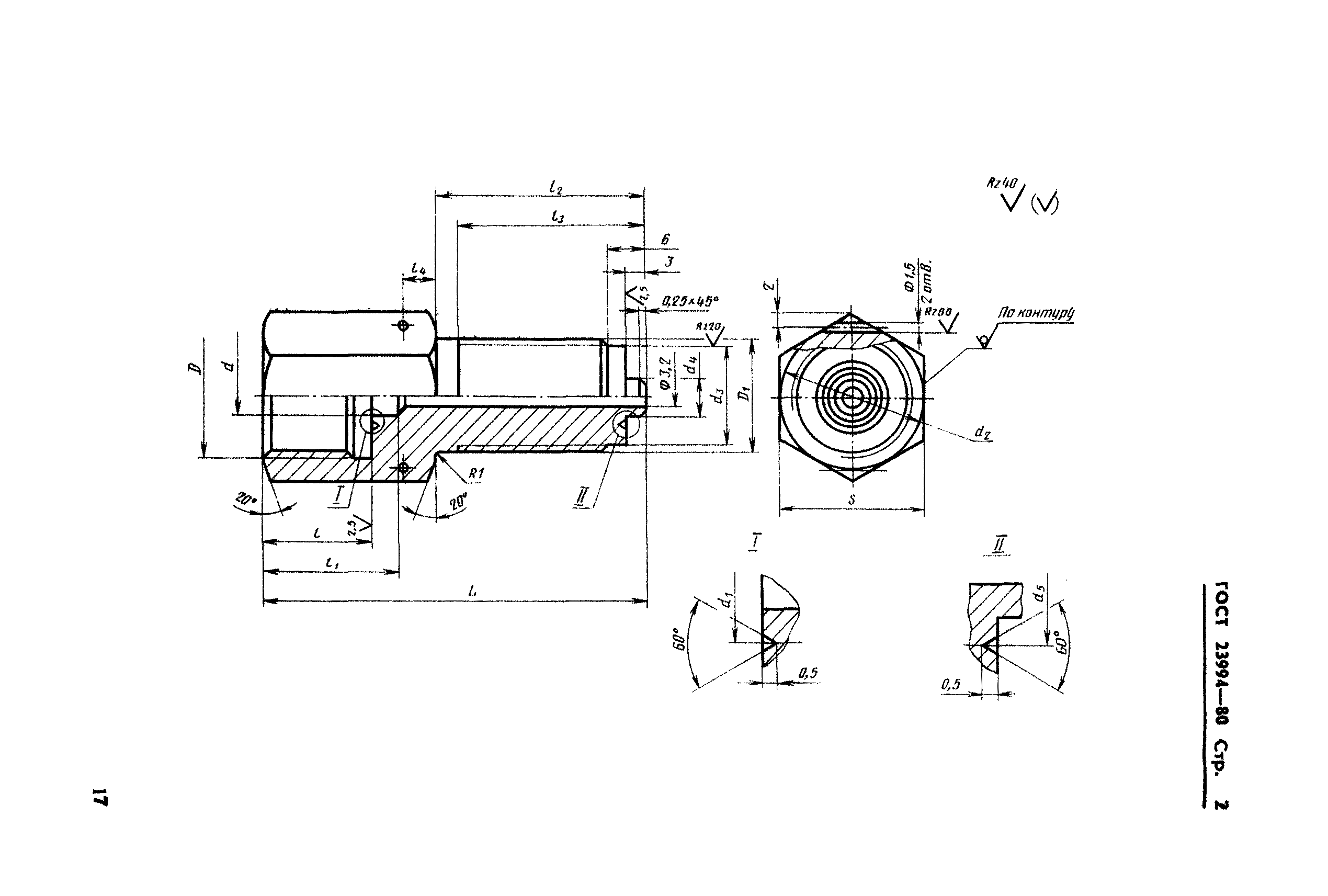 ГОСТ 23994-80