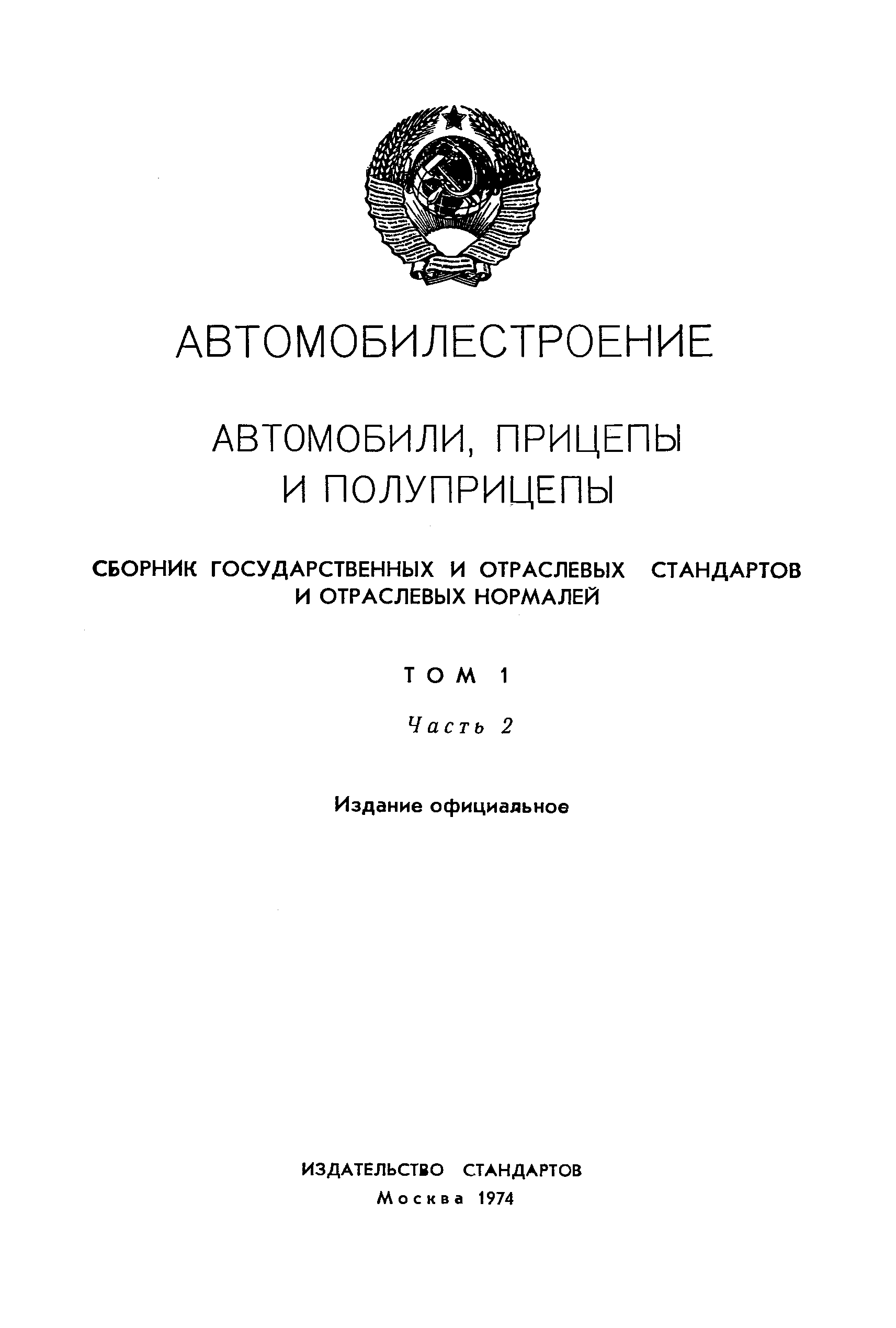 ГОСТ 10022-62