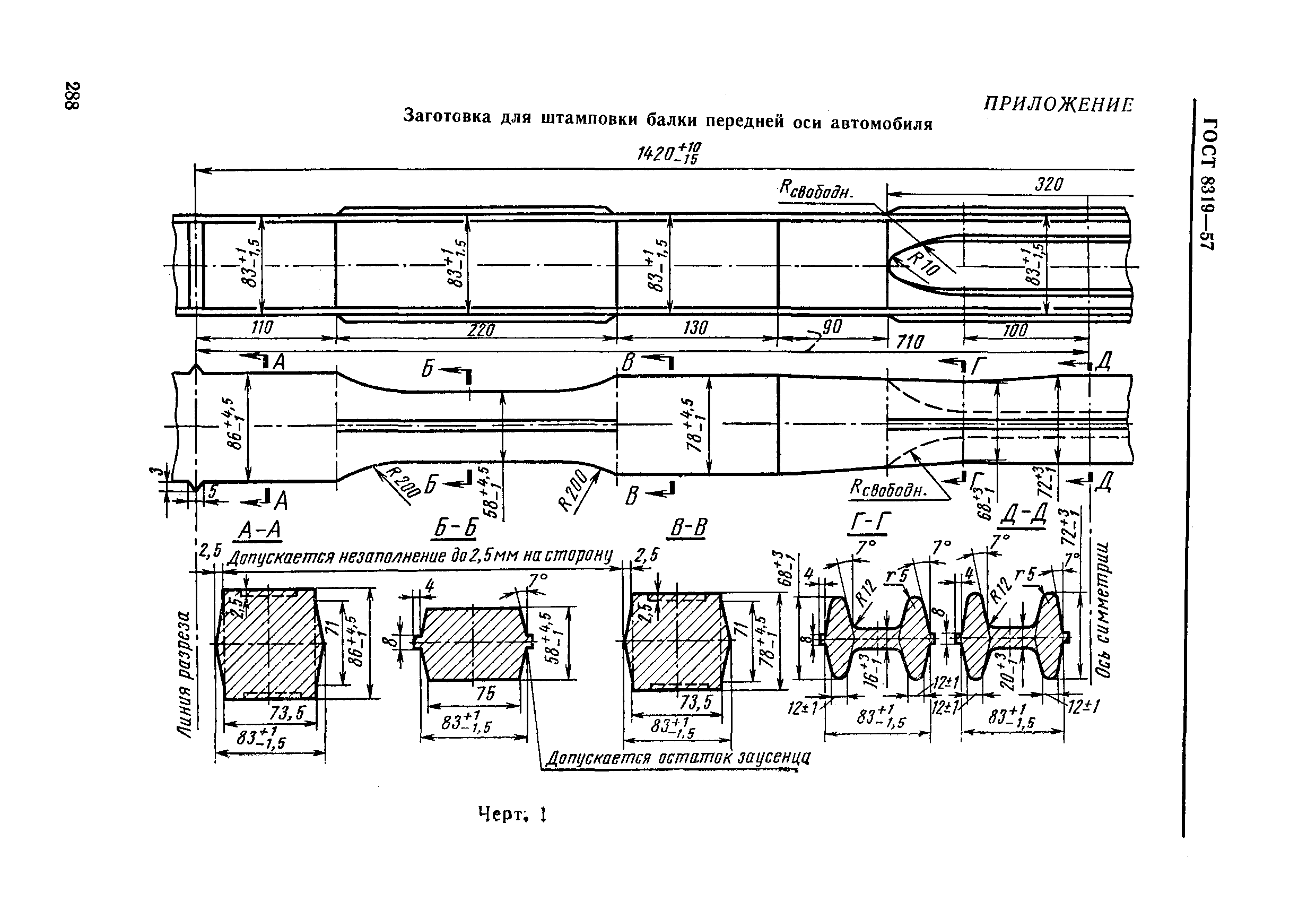 ГОСТ 8319-57