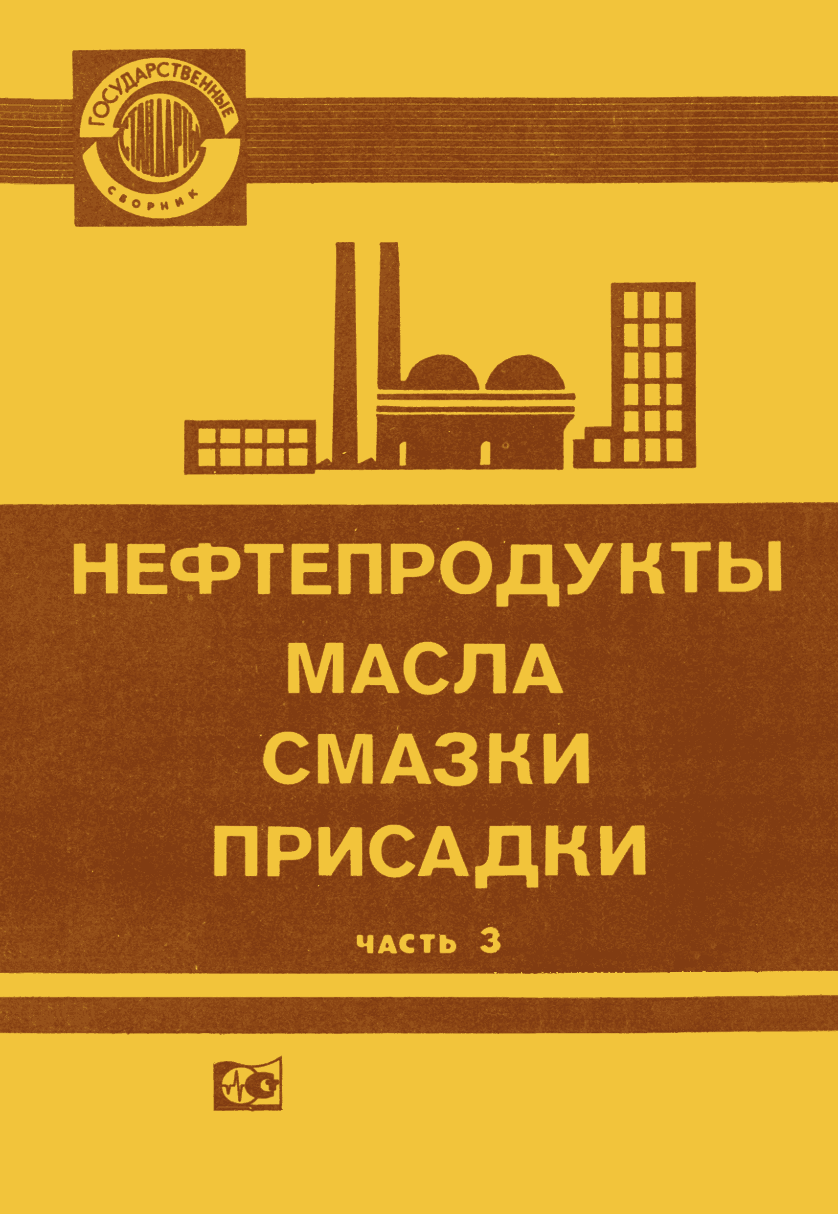ГОСТ 1929-51