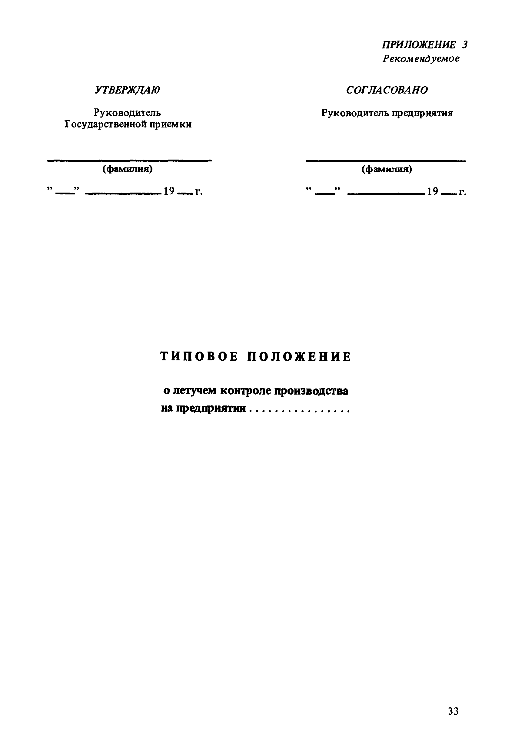 РД 50-612-86