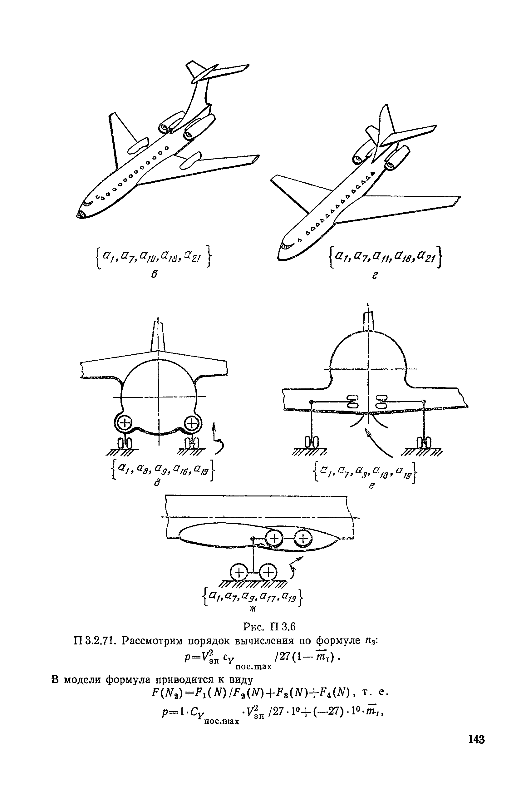 РД 50-464-84