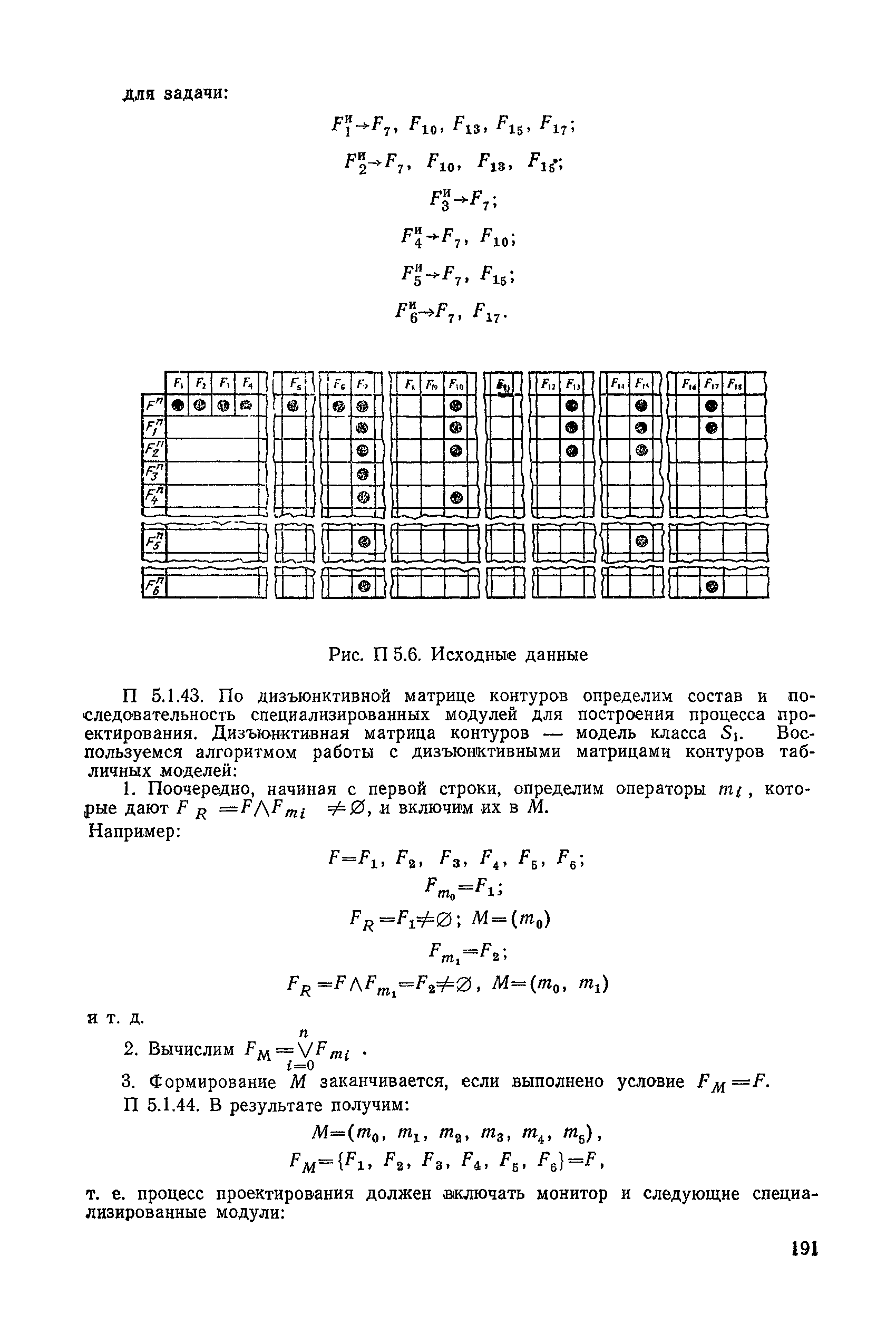 РД 50-464-84