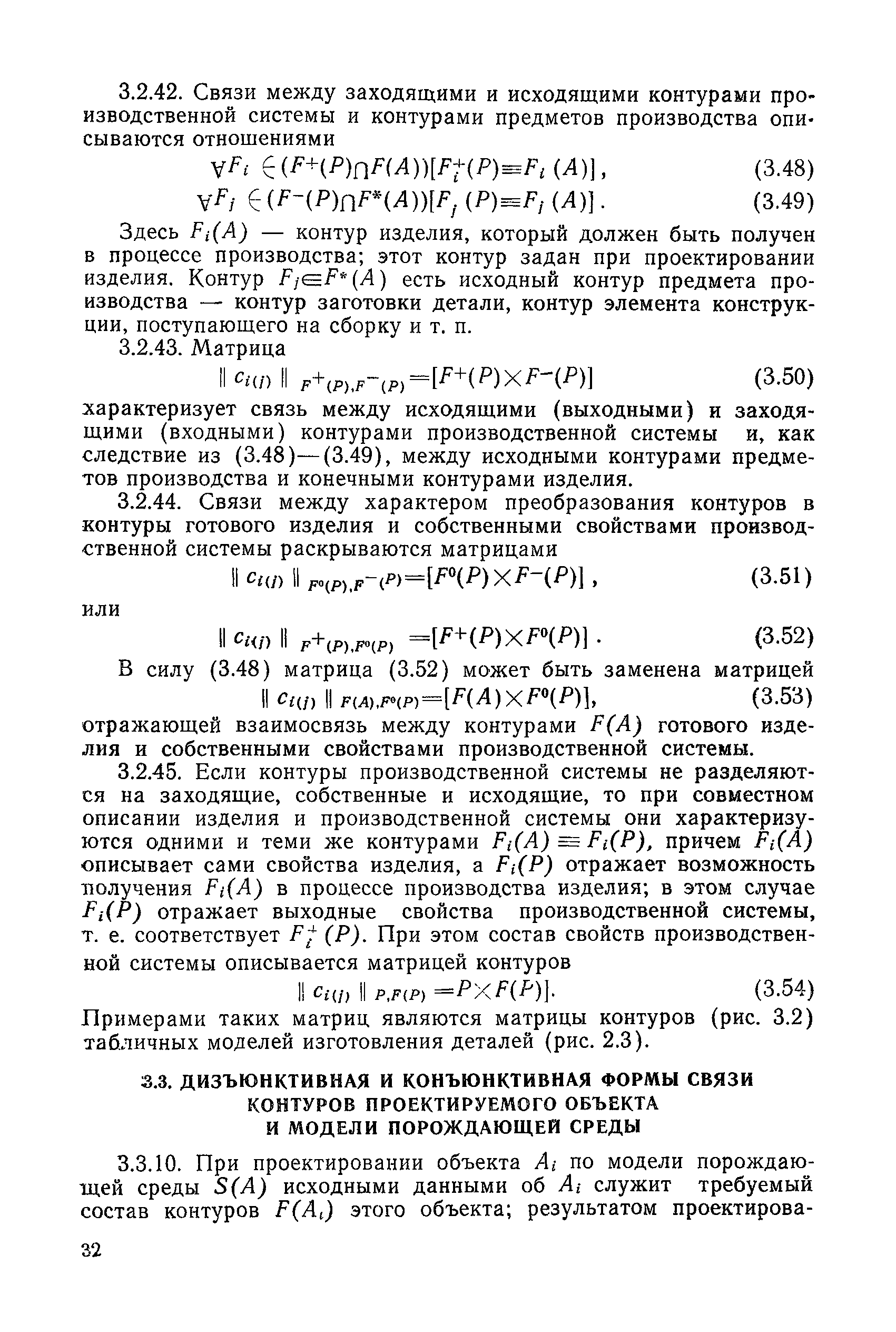 РД 50-464-84