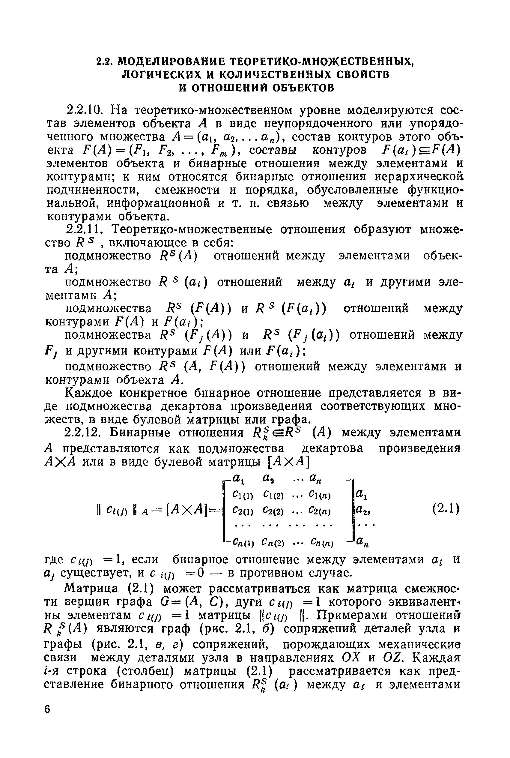 РД 50-464-84