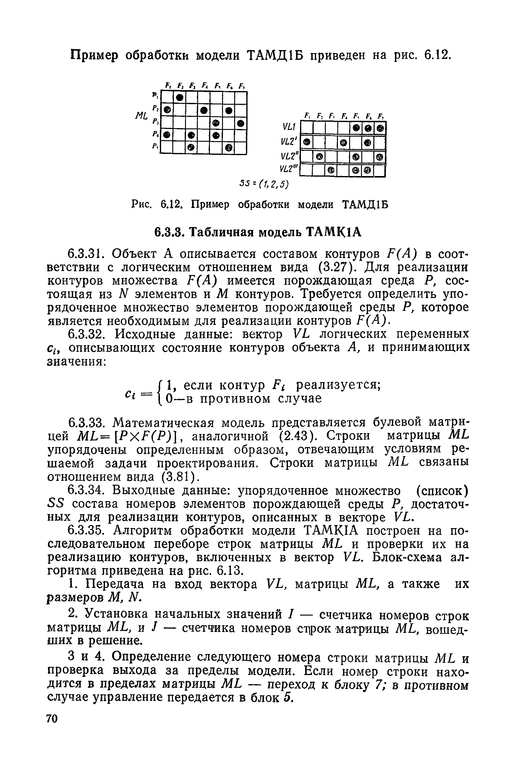 РД 50-464-84