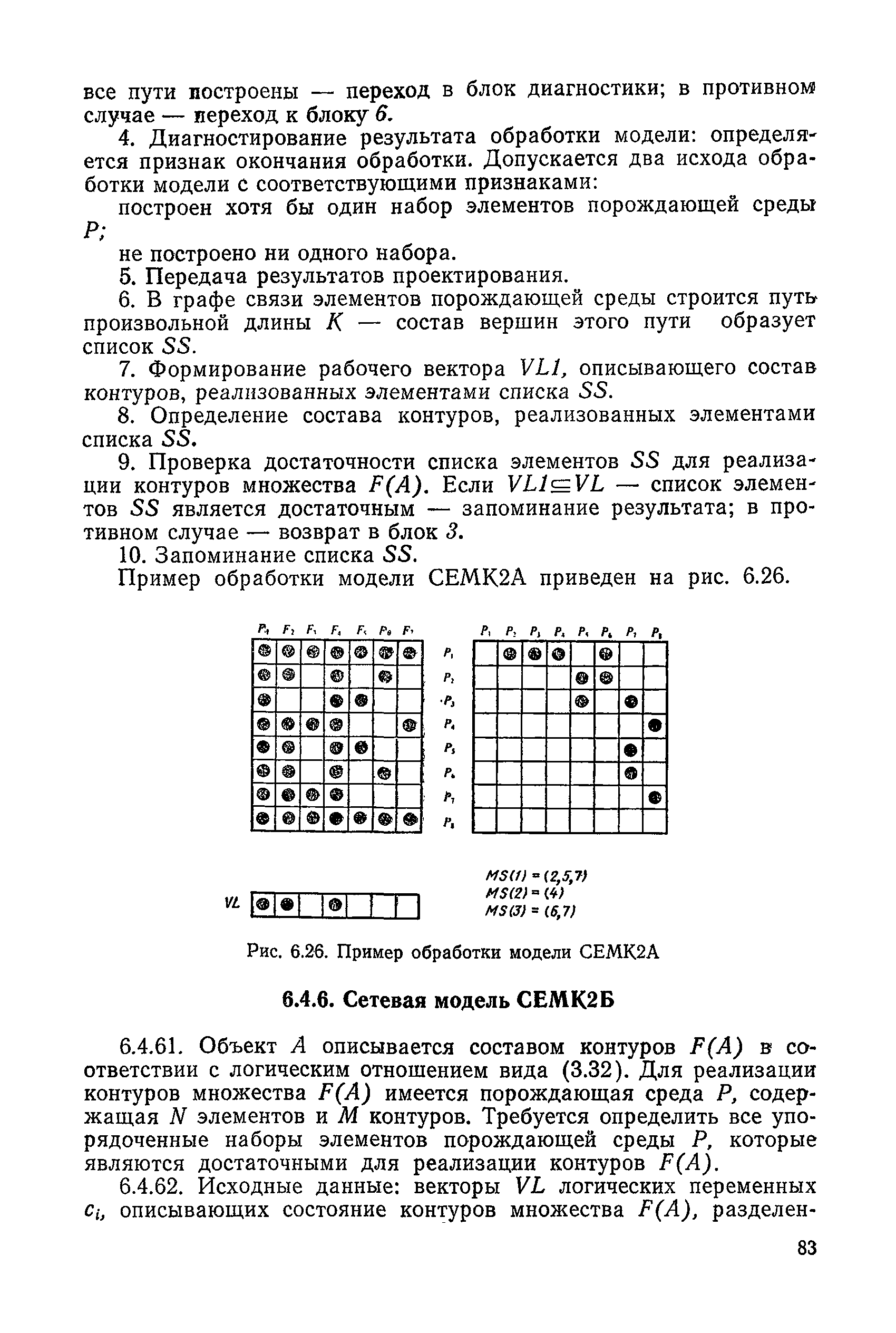 РД 50-464-84