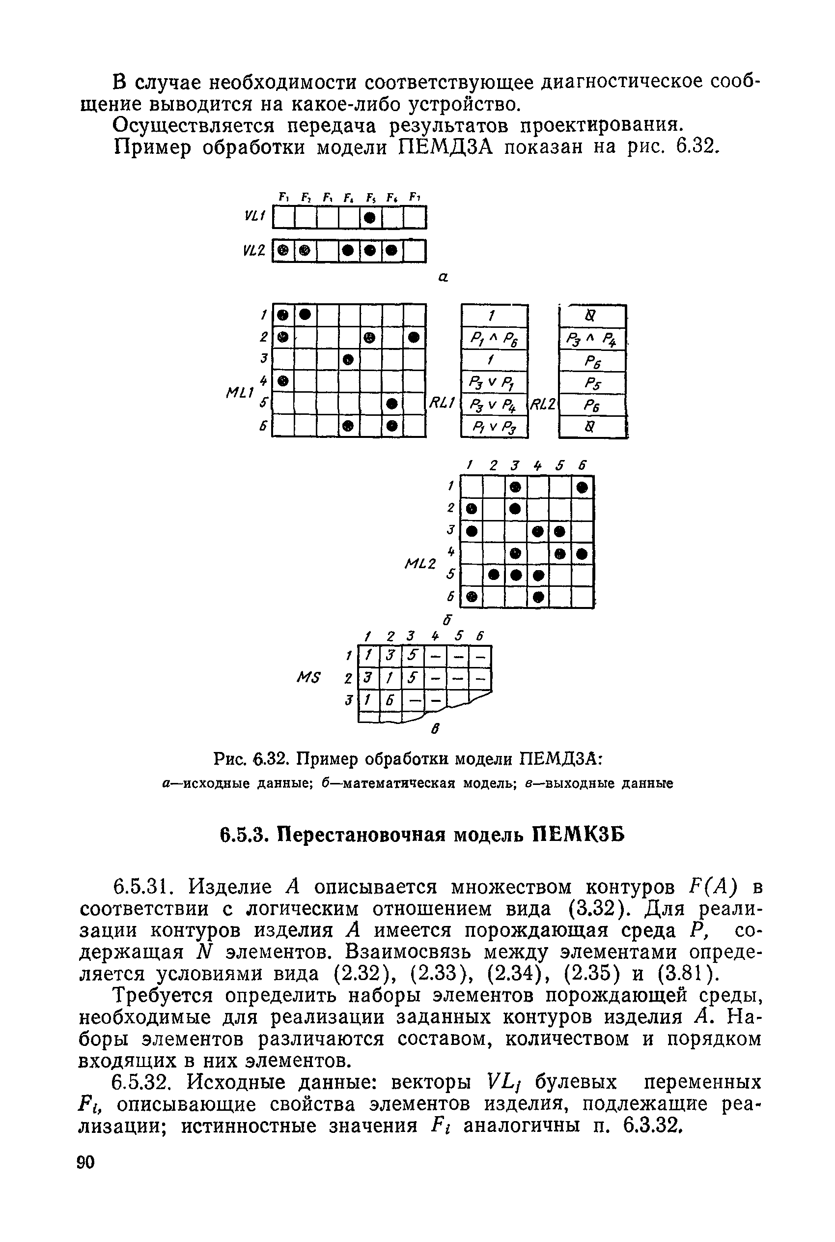 РД 50-464-84