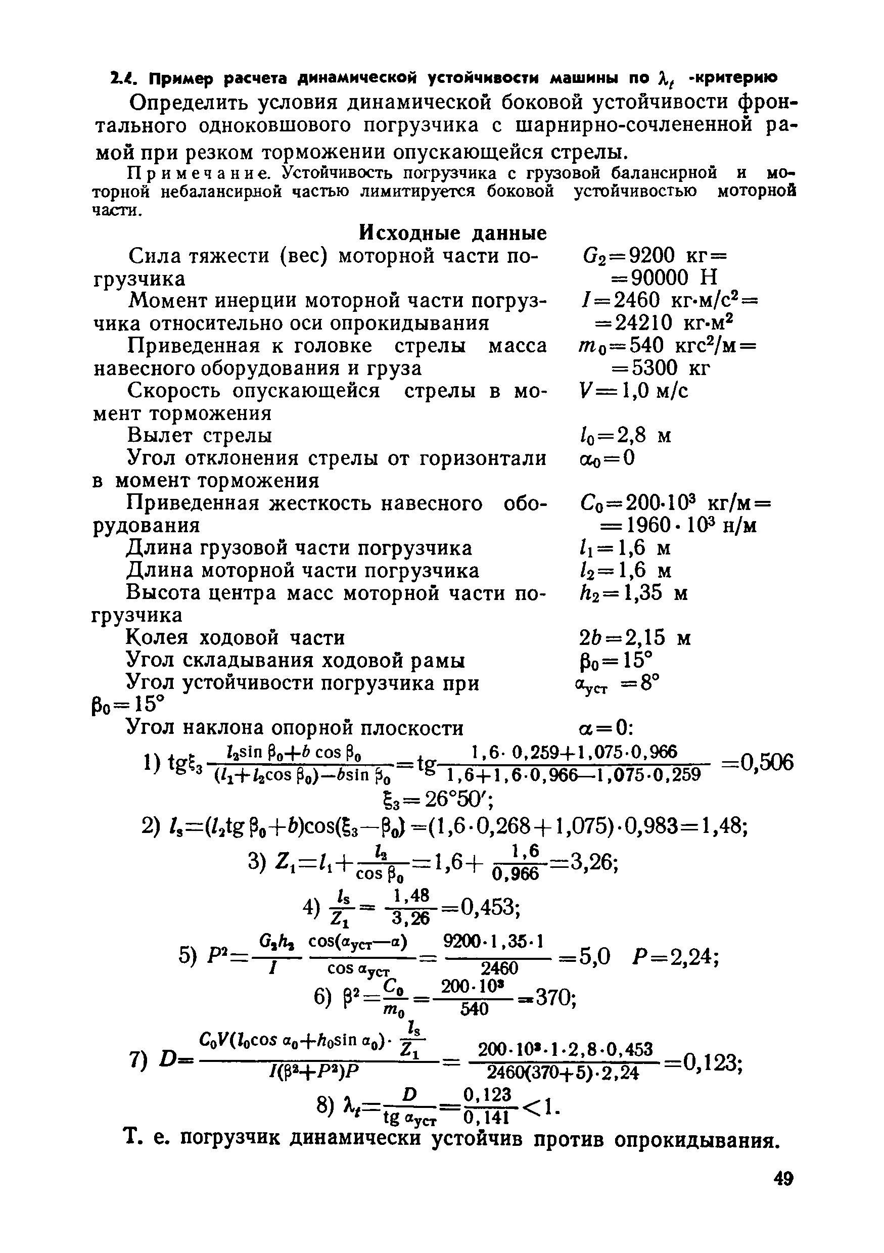 РД 50-233-81