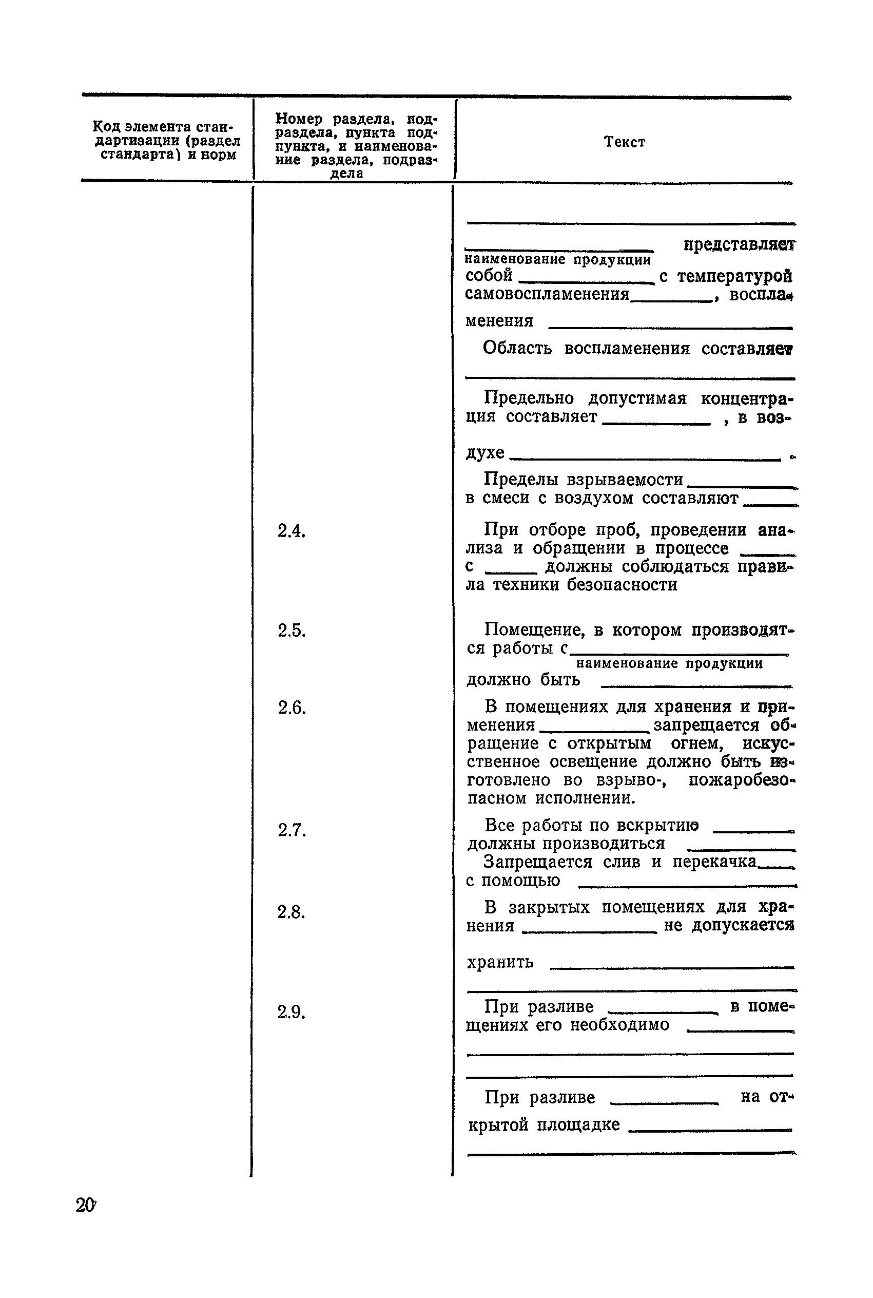 РД 50-182-80