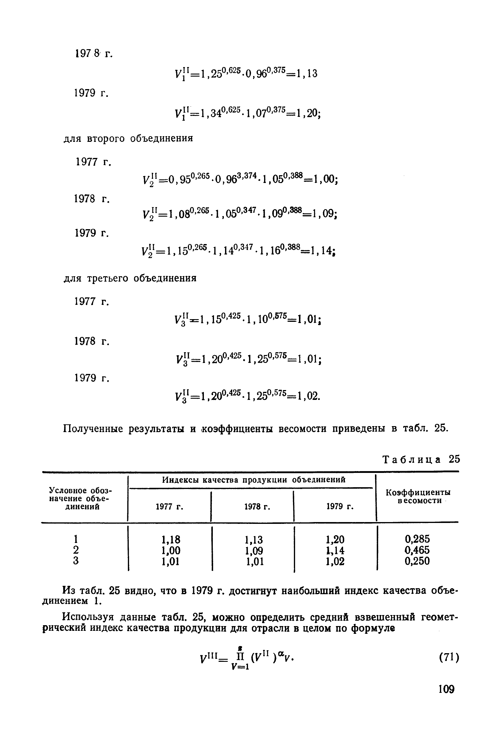 РД 50-149-79