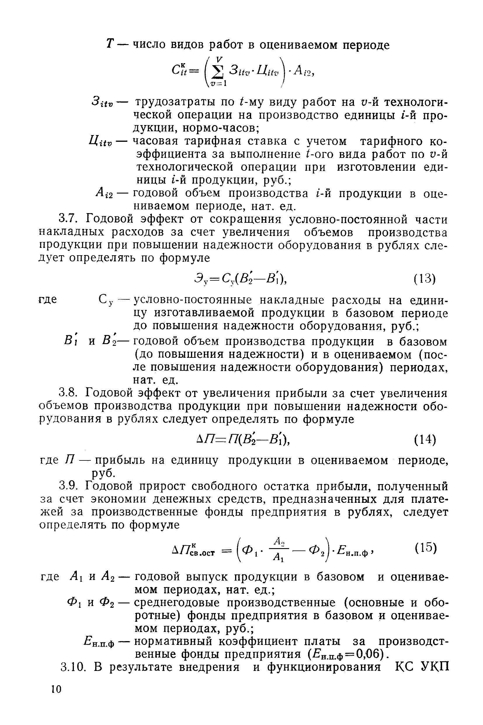 РД 50-127-84