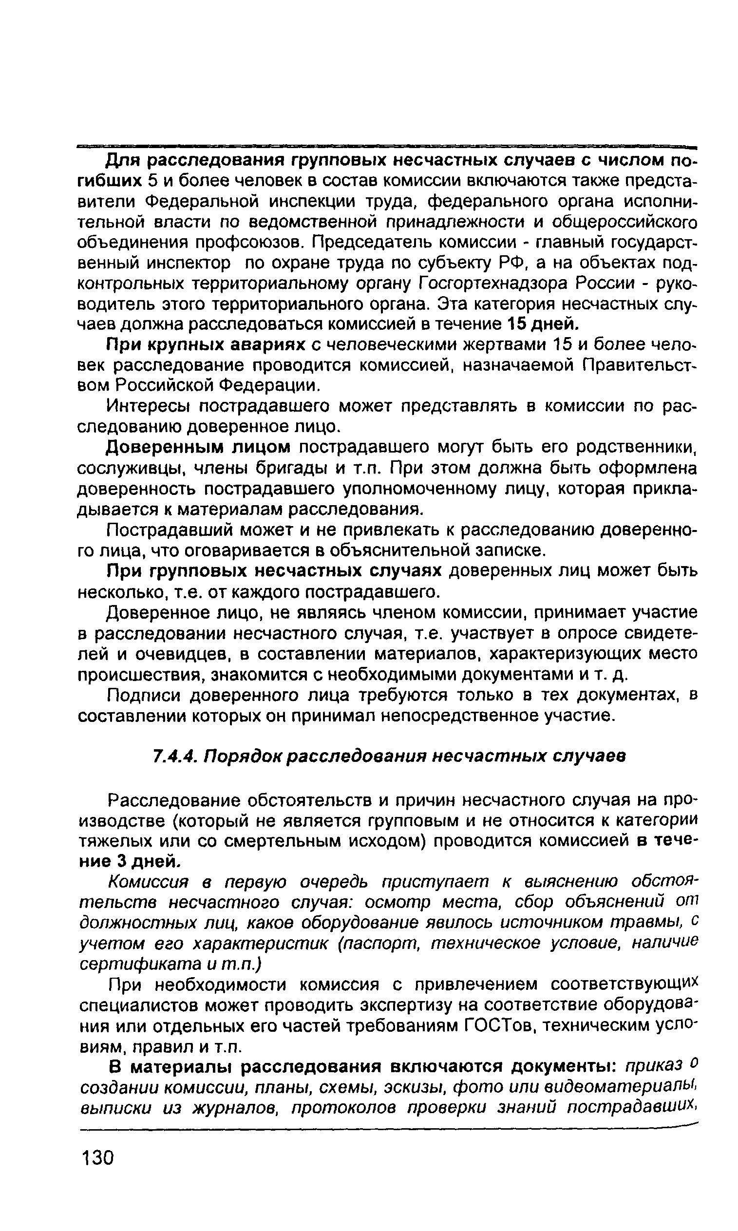 Руководство 