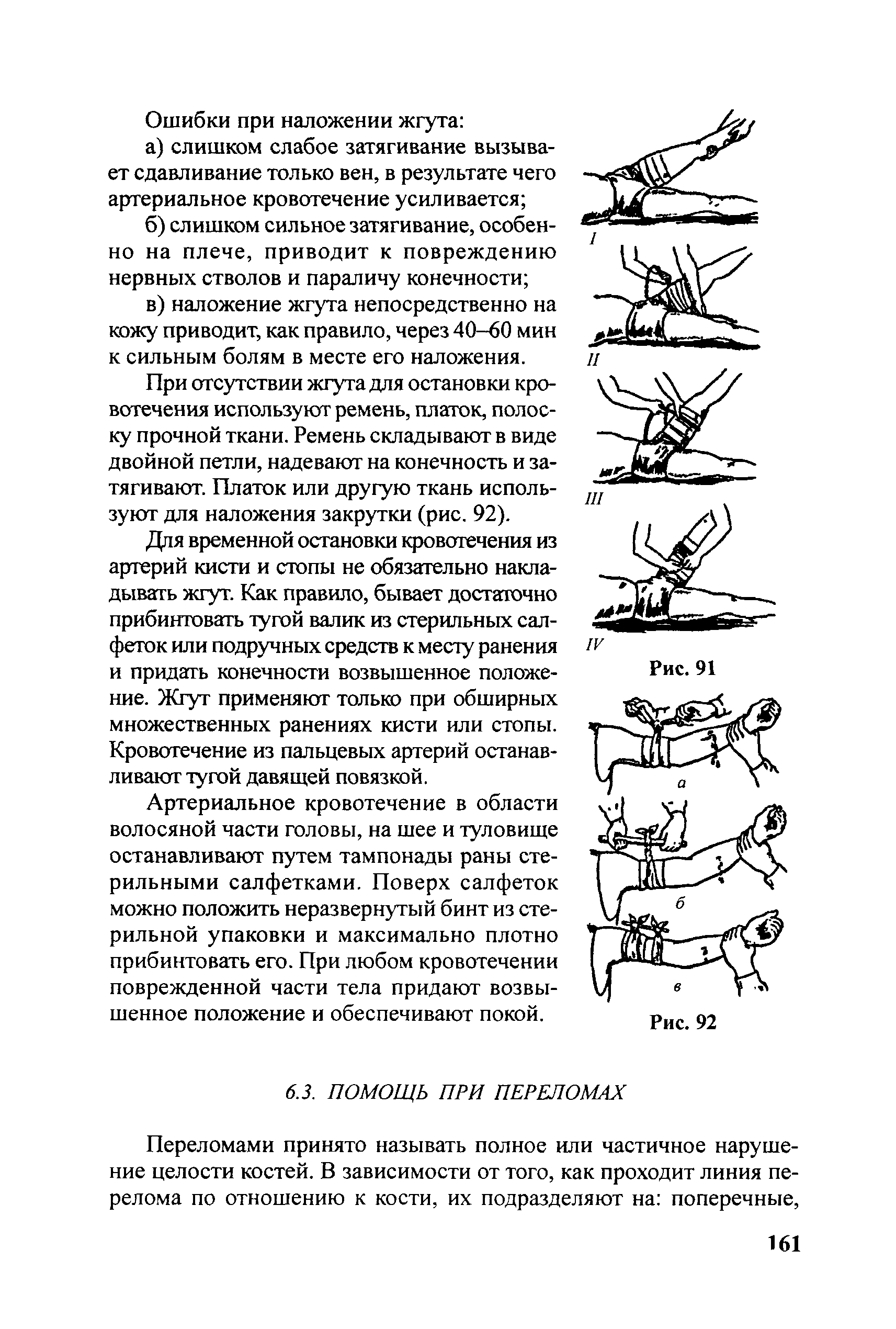 ЦЭ-761