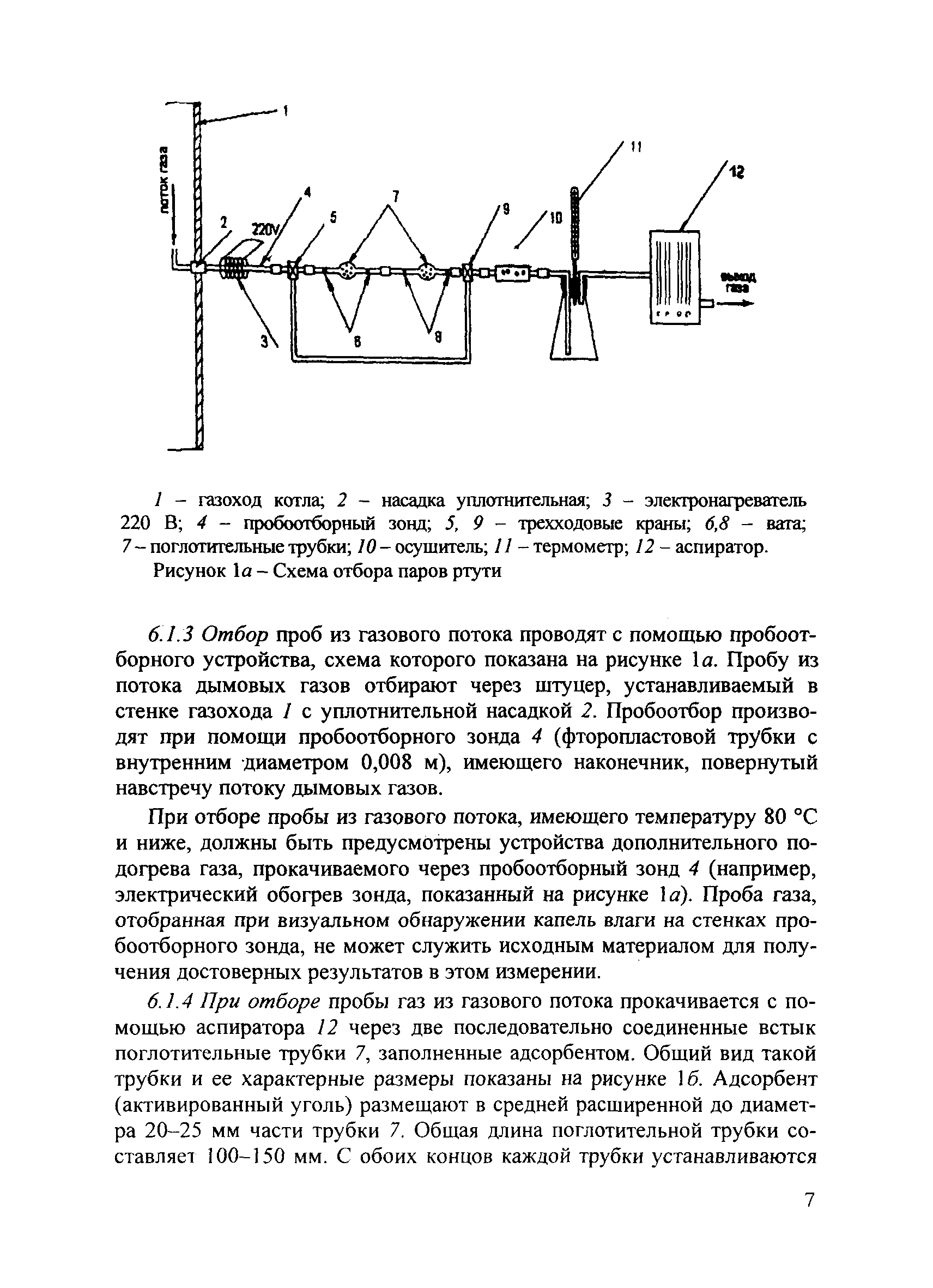 РД 153-34.1-44.222-2001