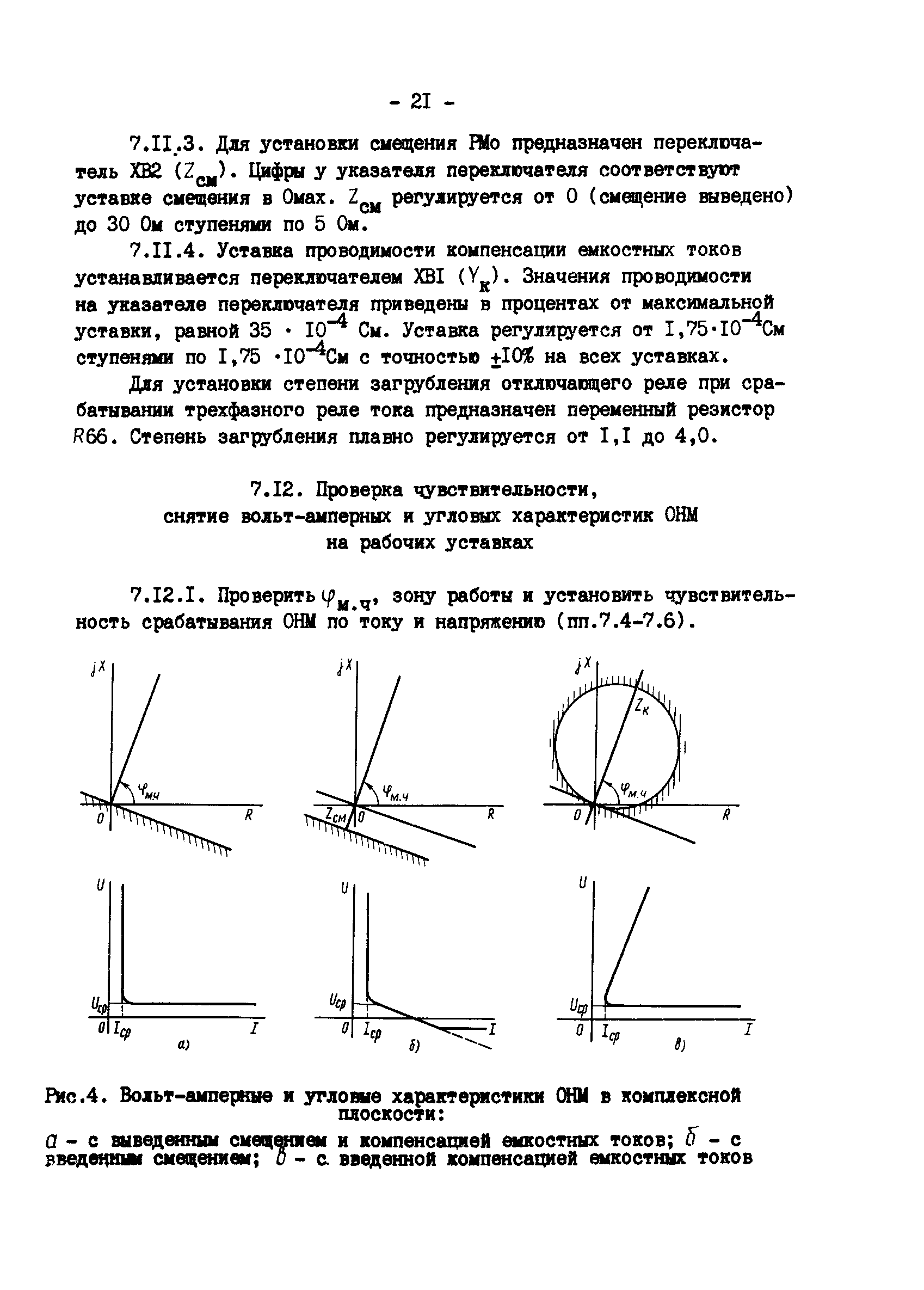 СО 34.35.666