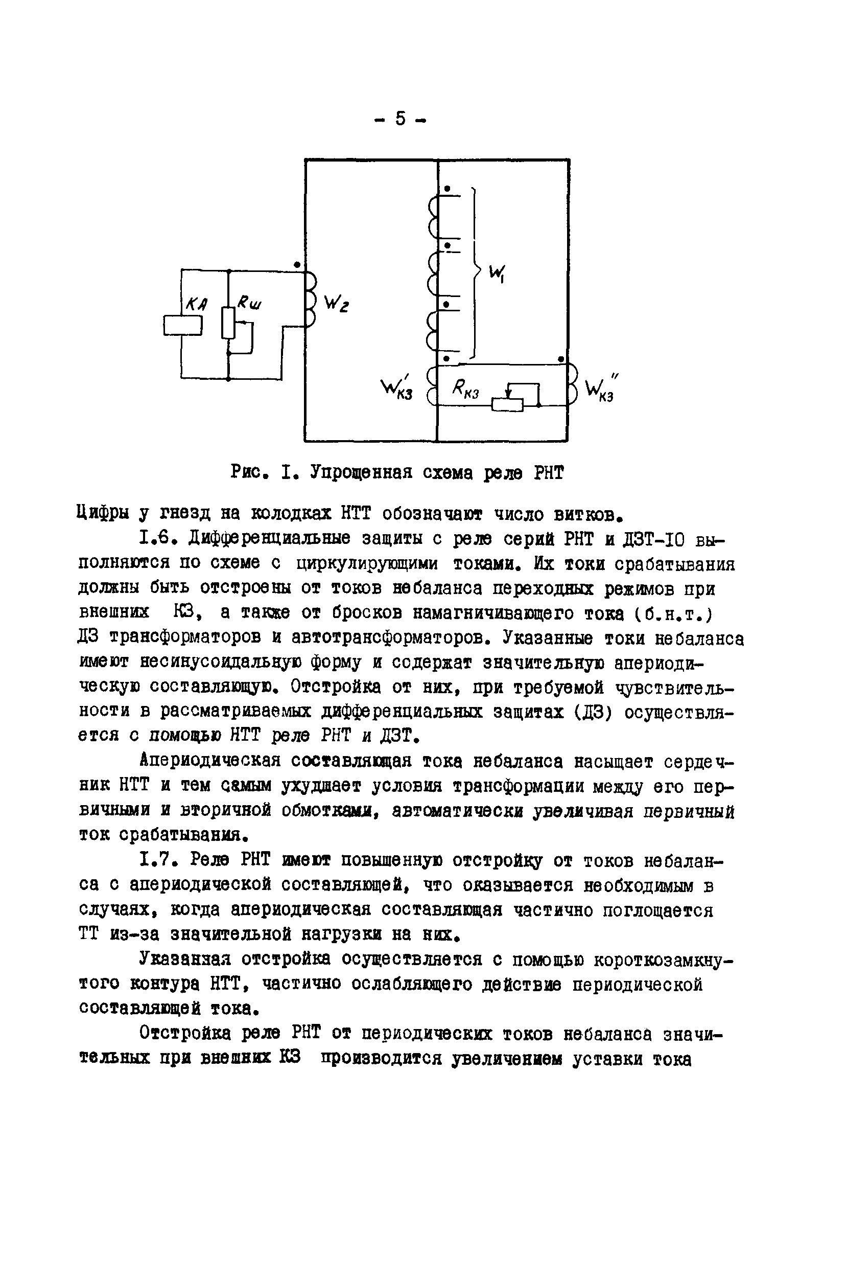 СО 34.35.660