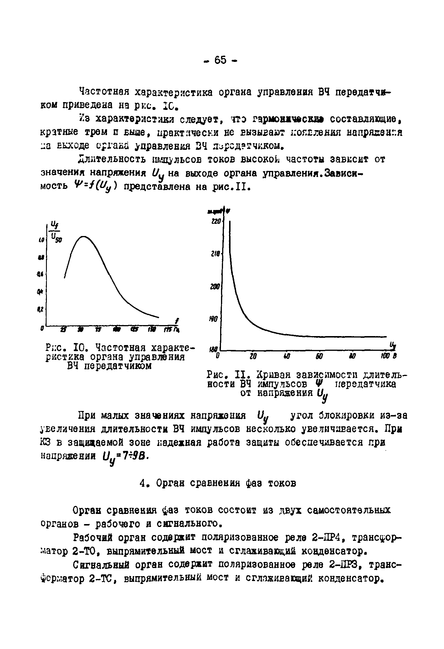 СО 34.35.656