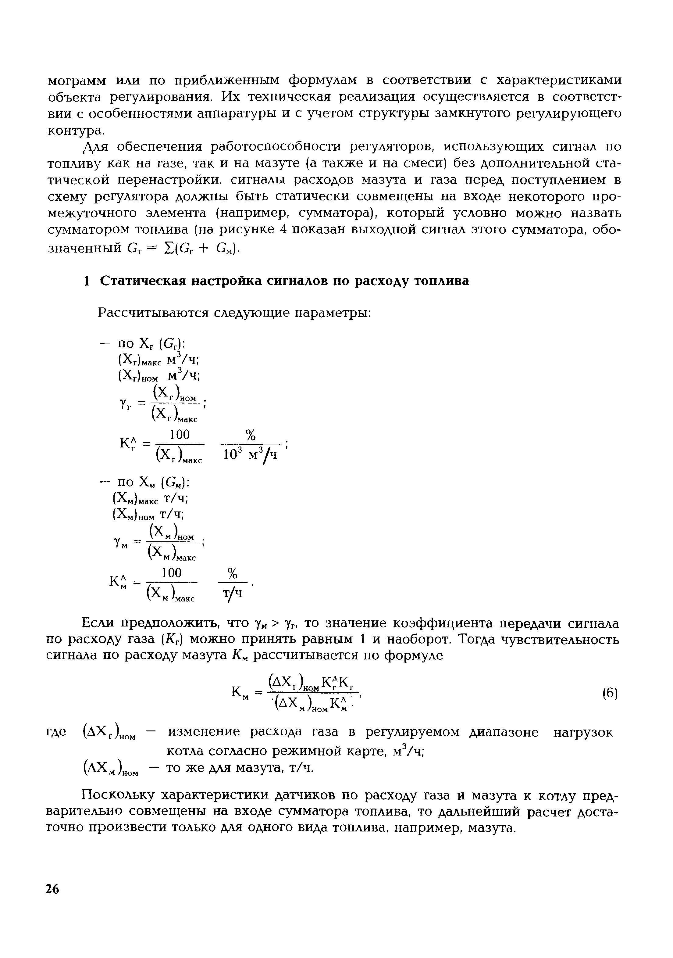 РД 153-34.1-35.418-2002