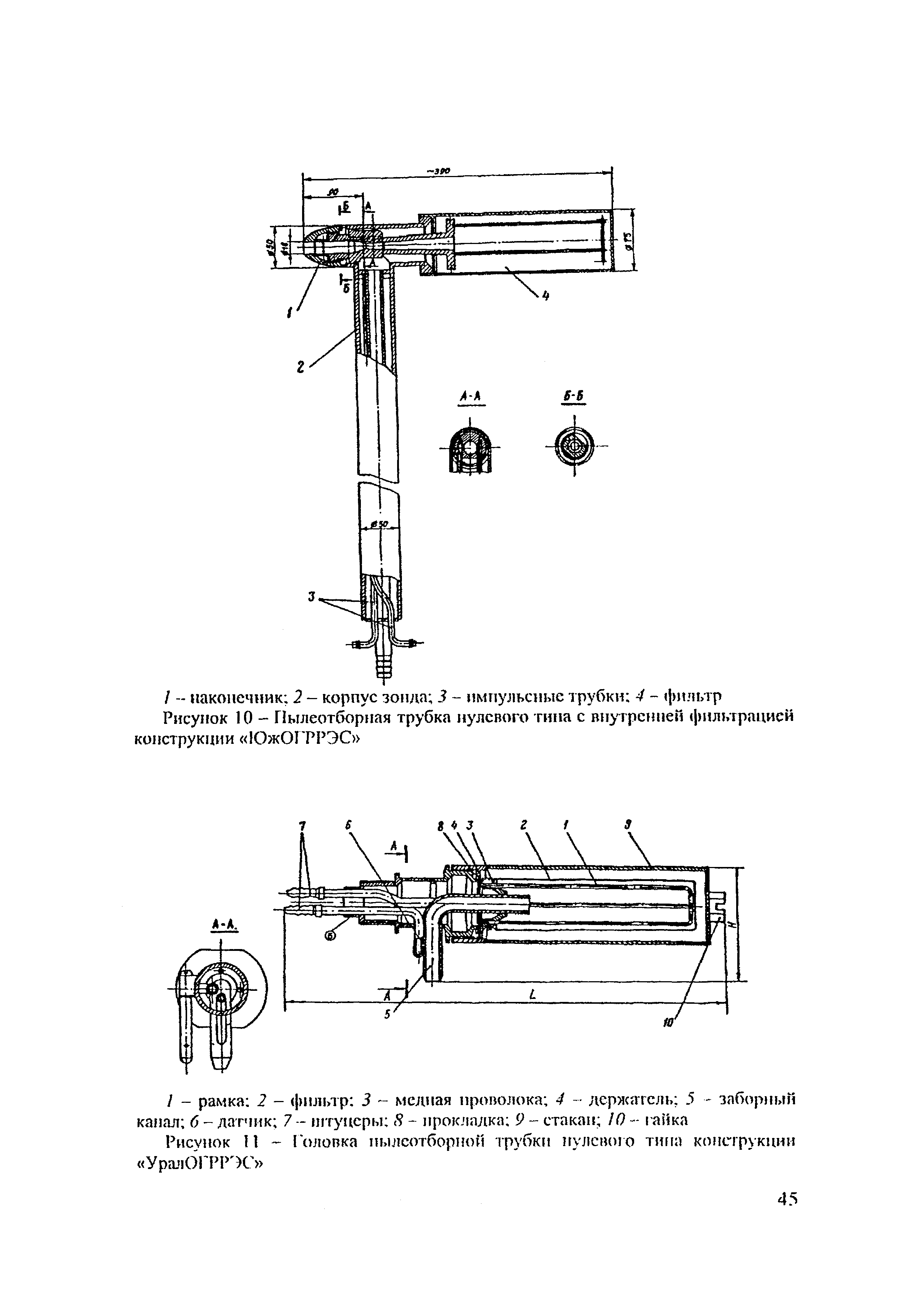 РД 153-34.1-27.301-2001