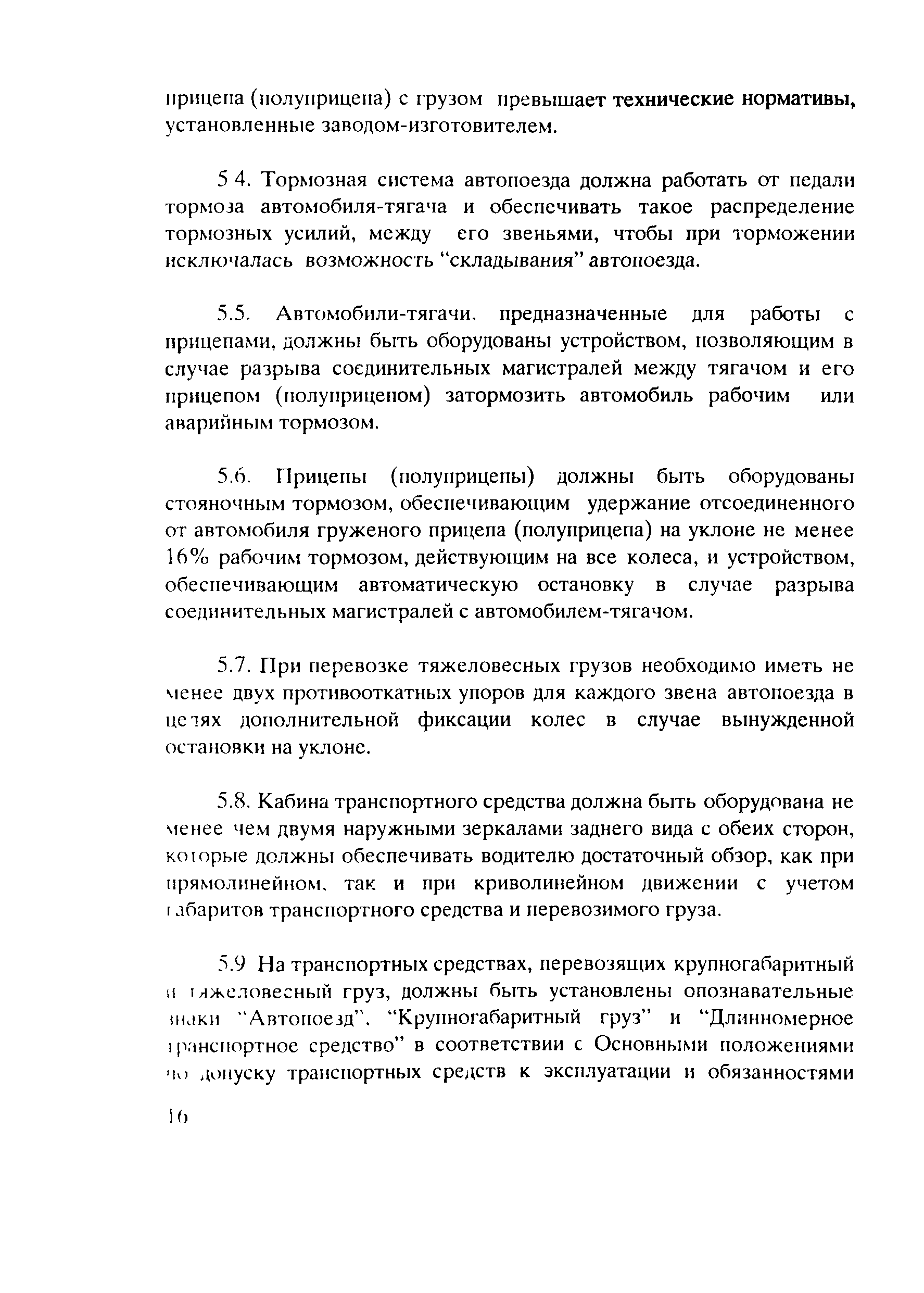 Инструкция 