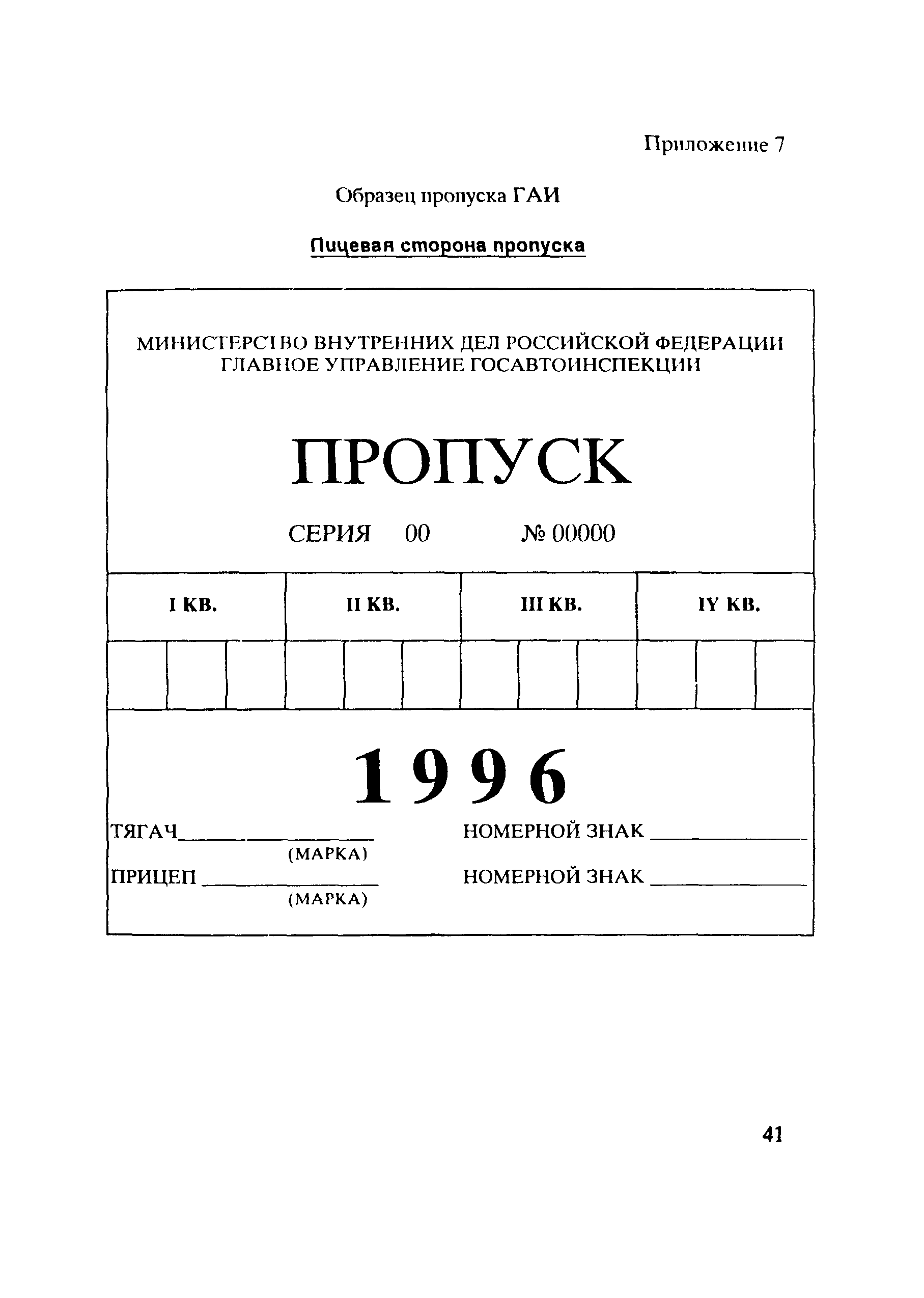 Инструкция 