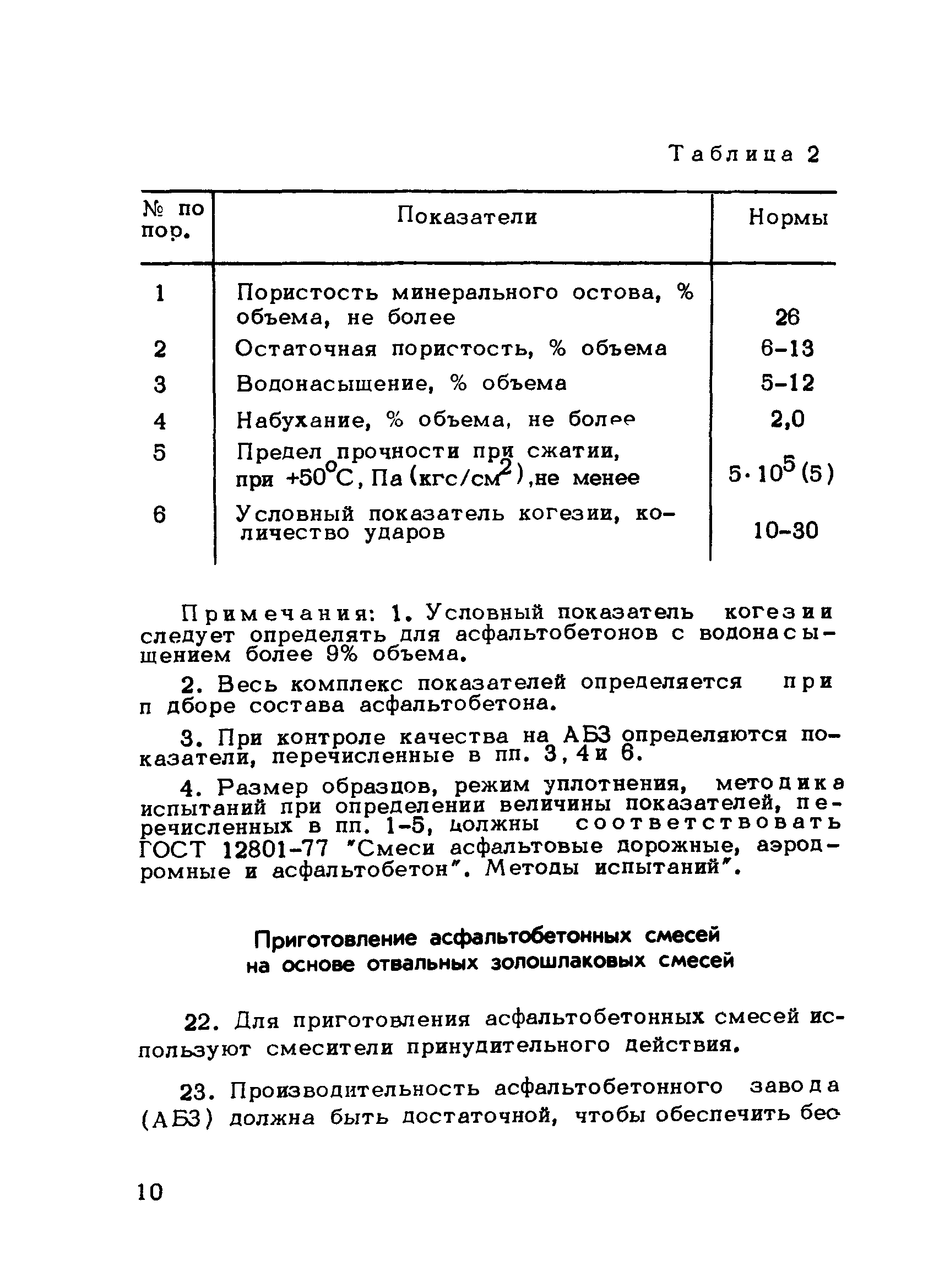 Методические рекомендации 