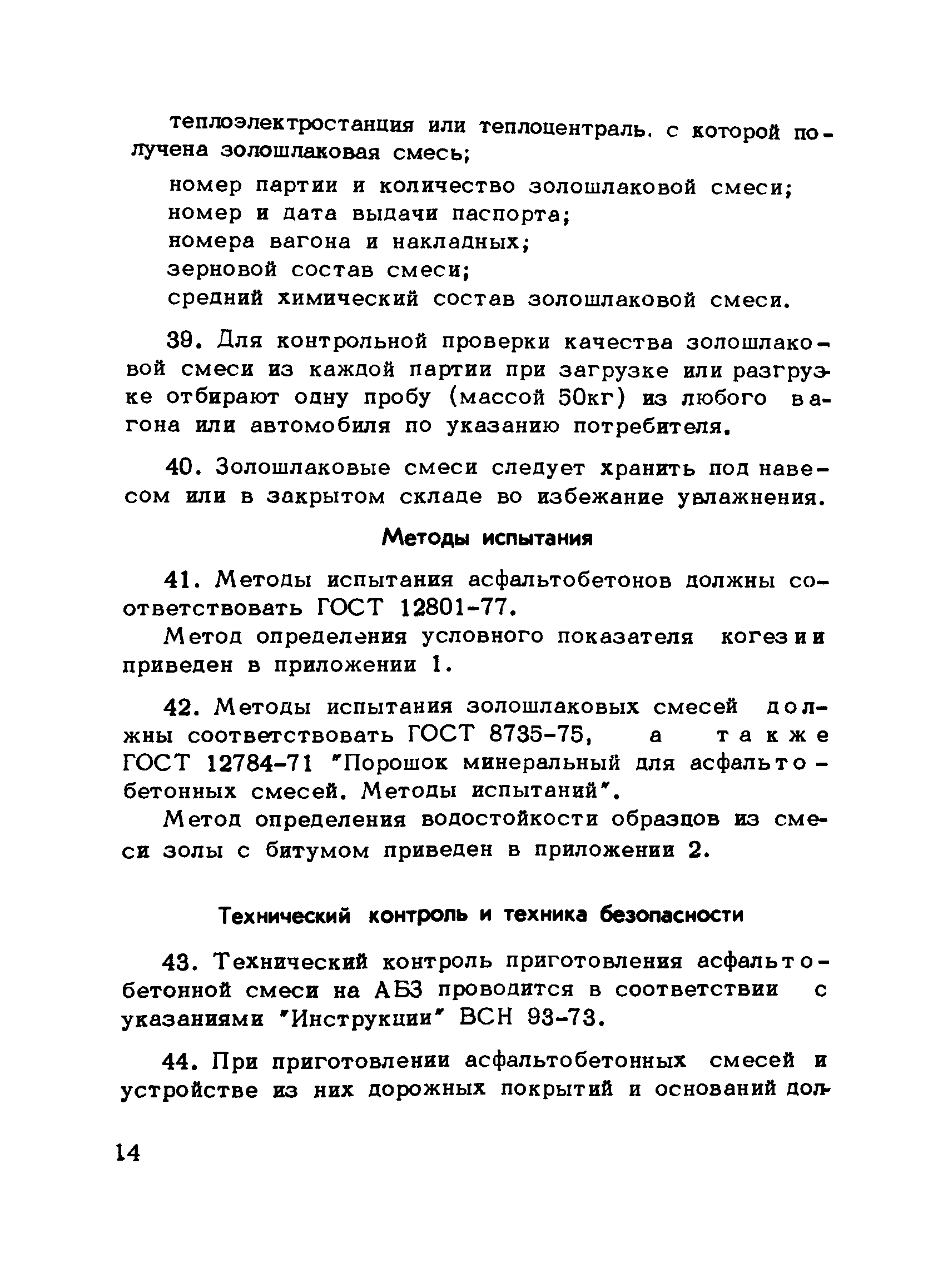 Методические рекомендации 