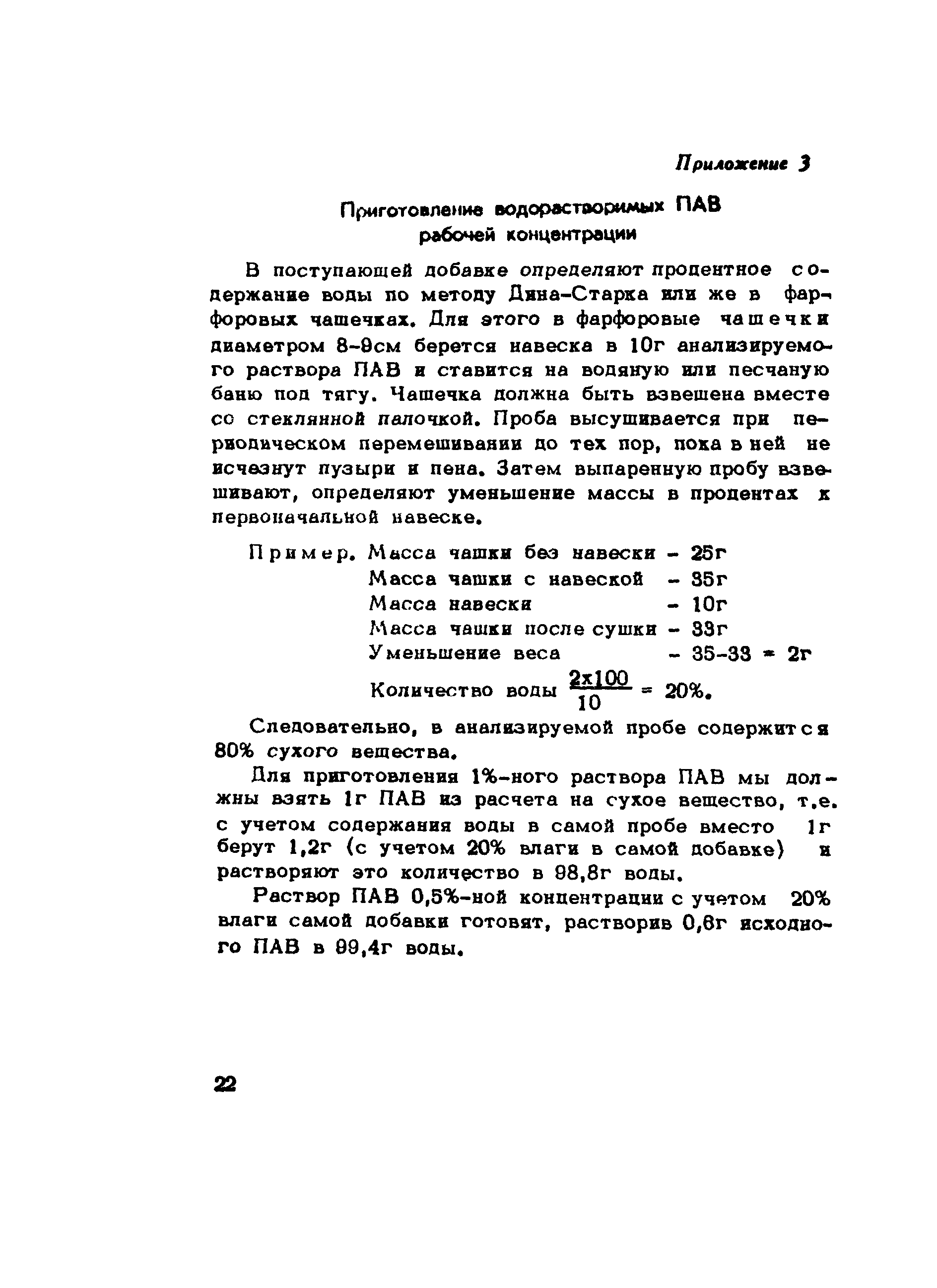 Методические рекомендации 