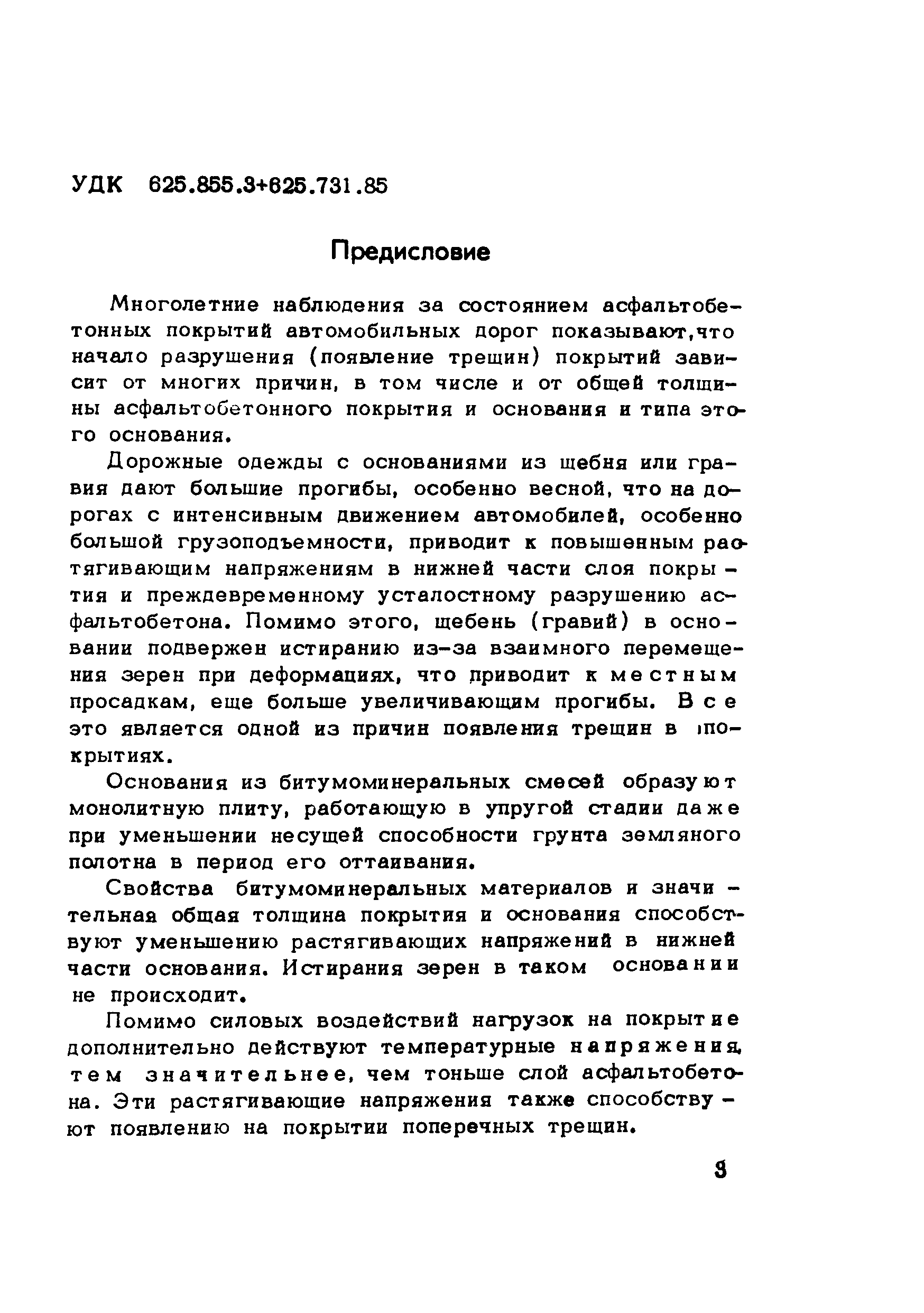 Методические рекомендации 