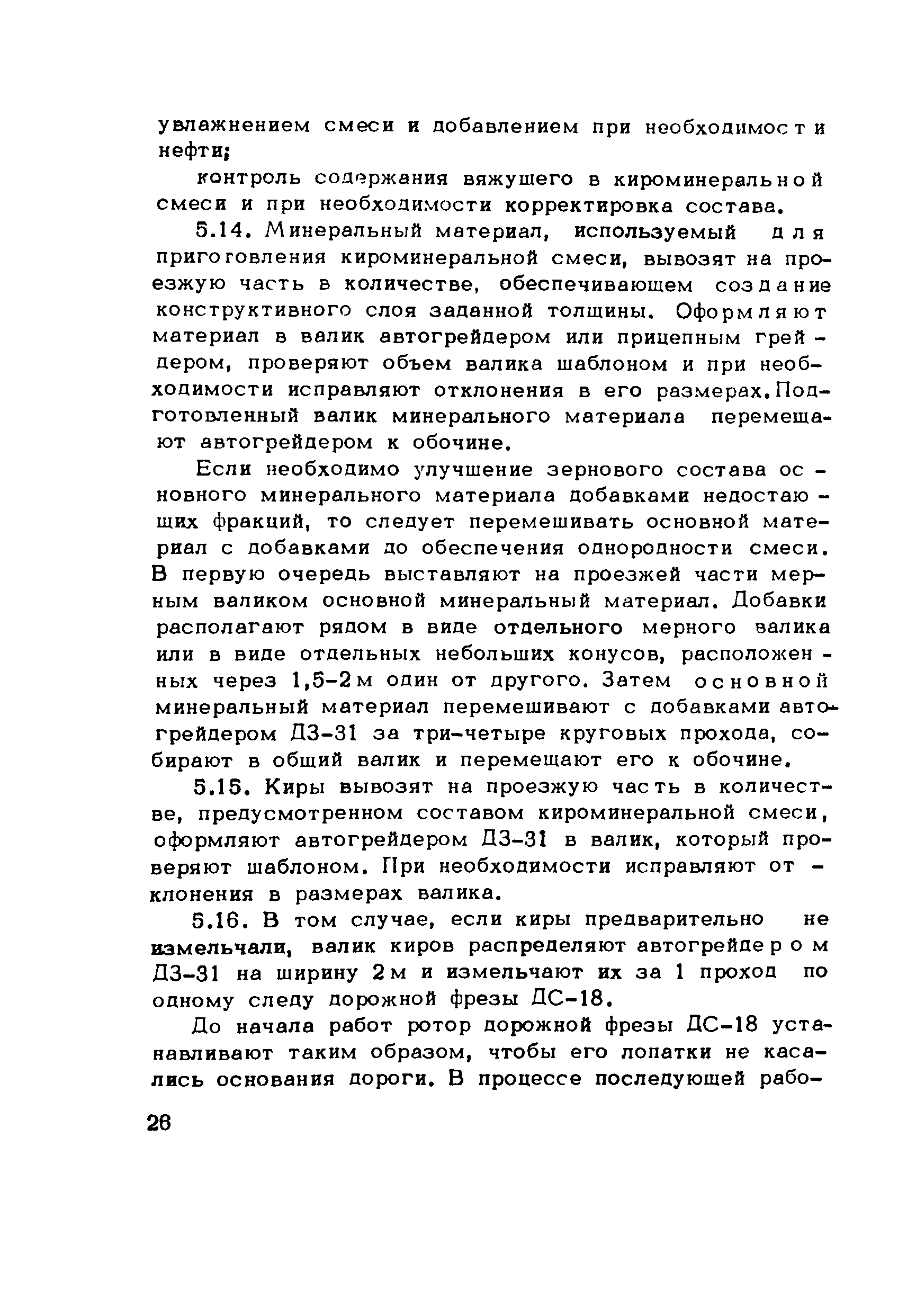 Методические рекомендации 