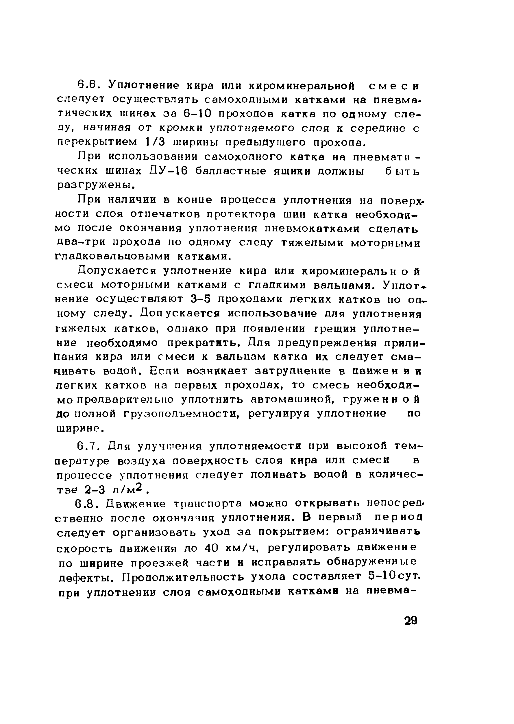 Методические рекомендации 