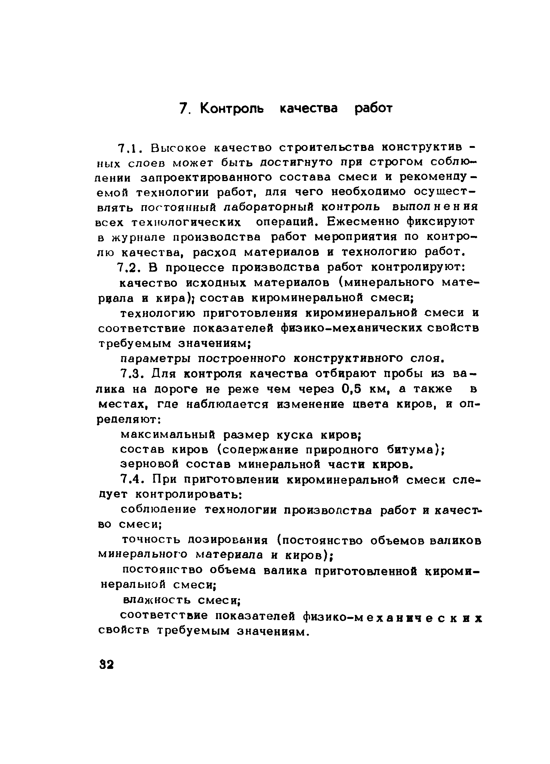 Методические рекомендации 