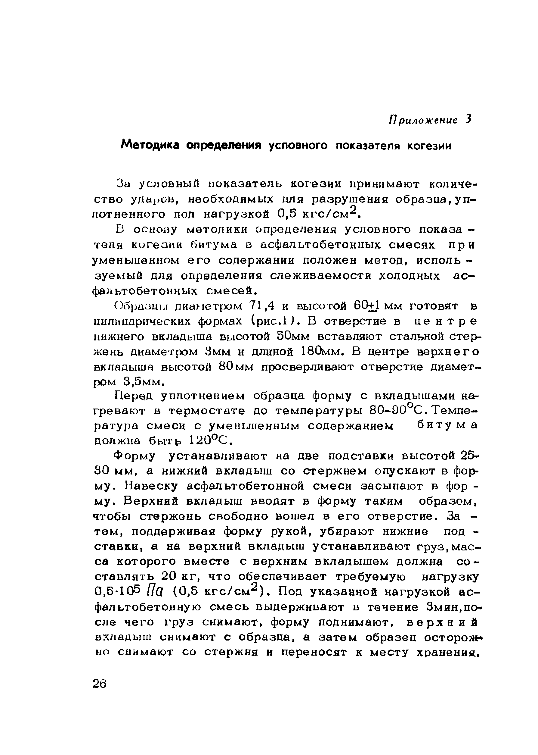 Методические рекомендации 