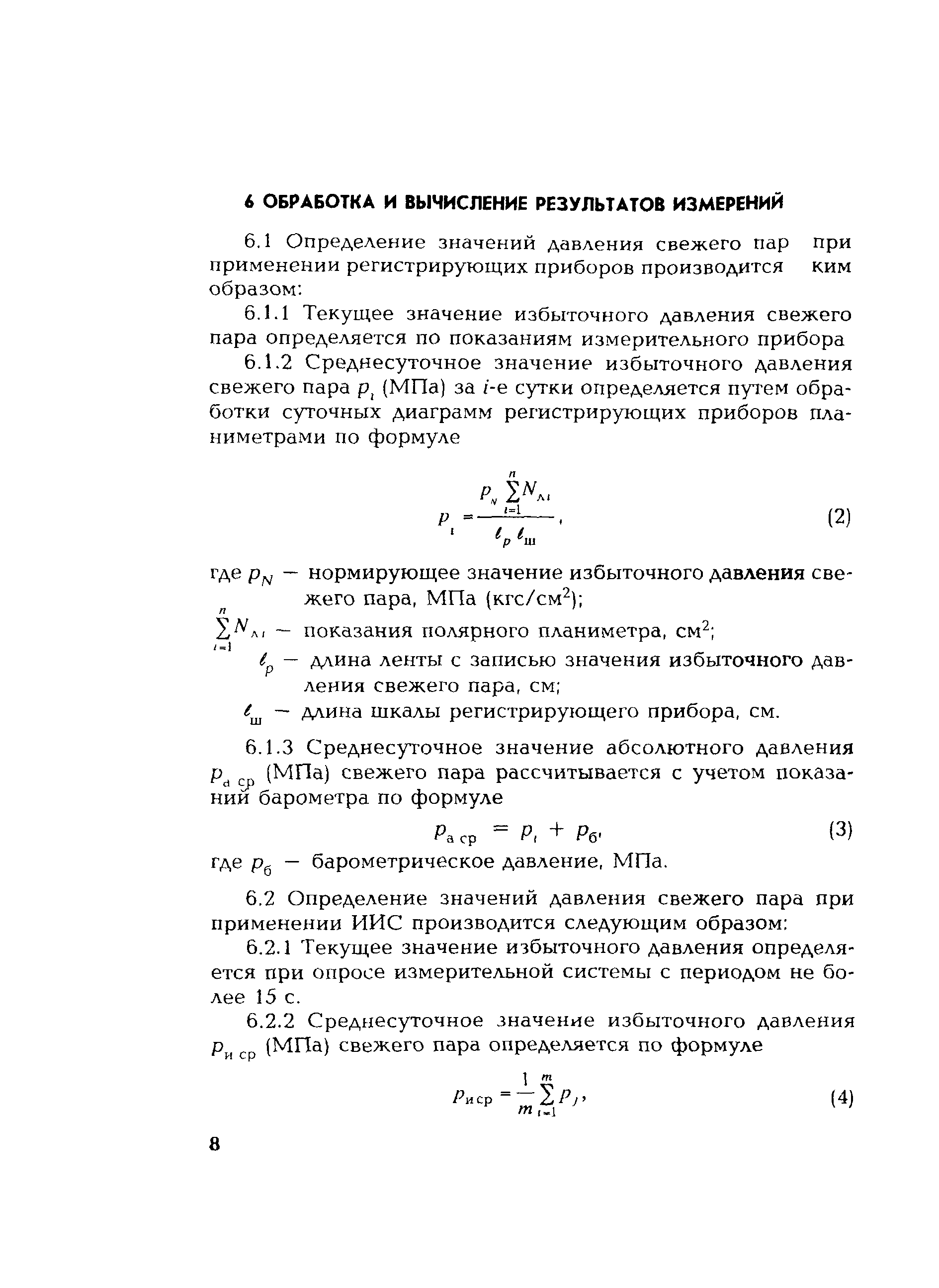 РД 153-34.1-11.318-2000