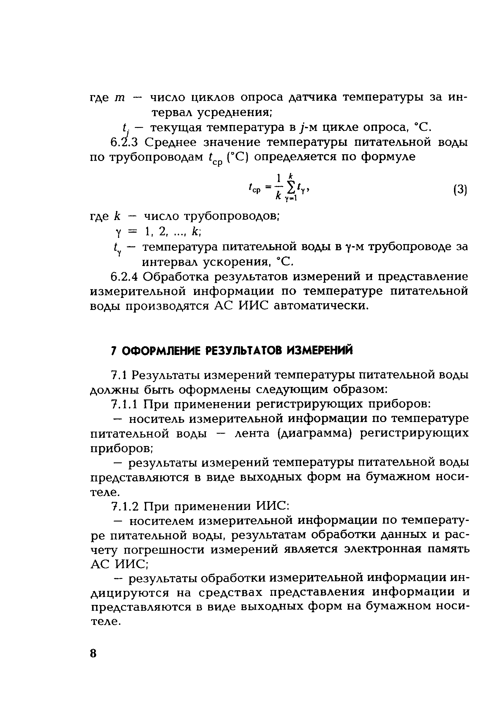 РД 153-34.1-11.317-2001