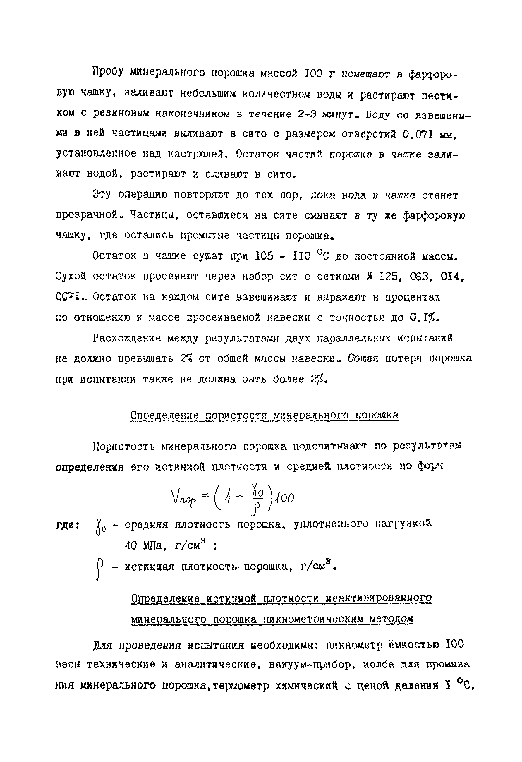 Методические рекомендации 