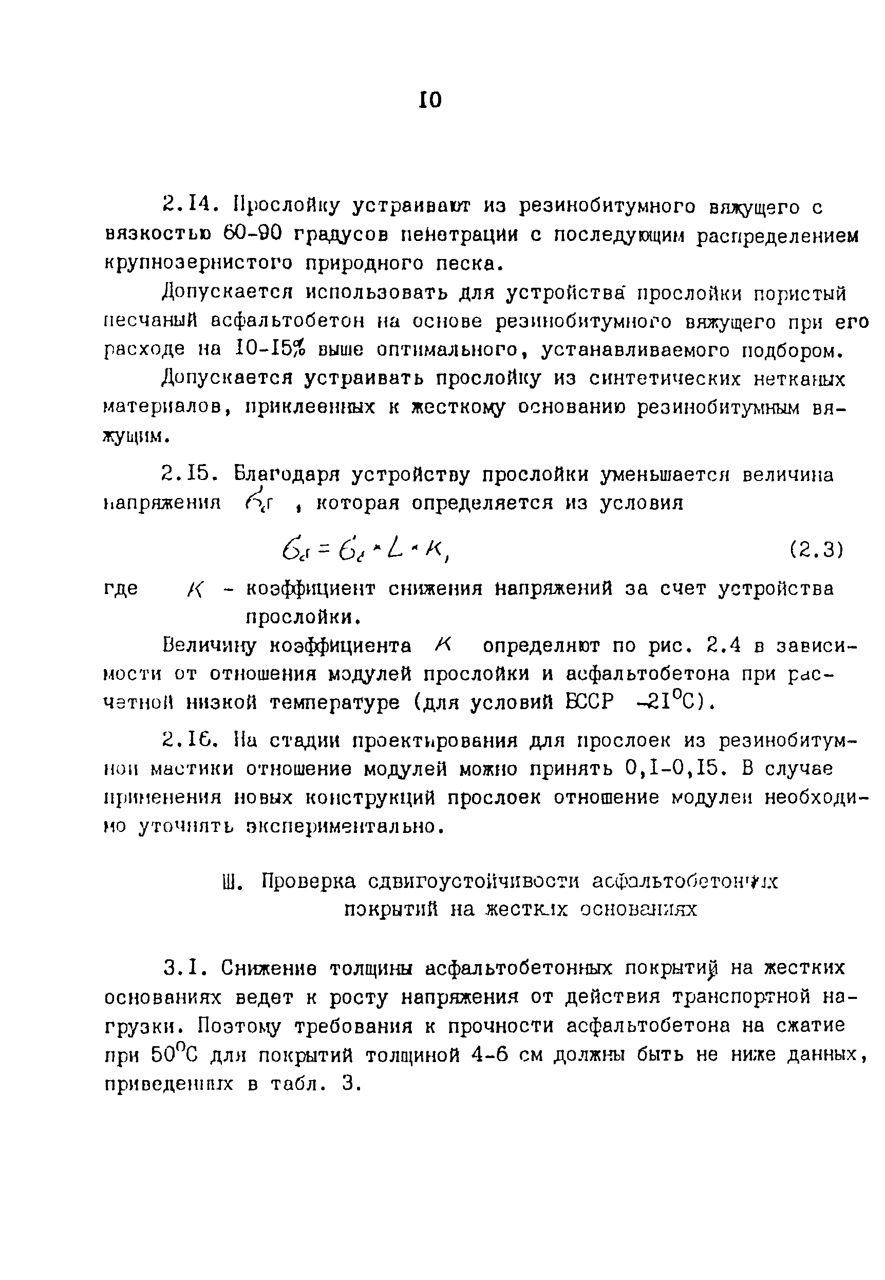 Рекомендации 