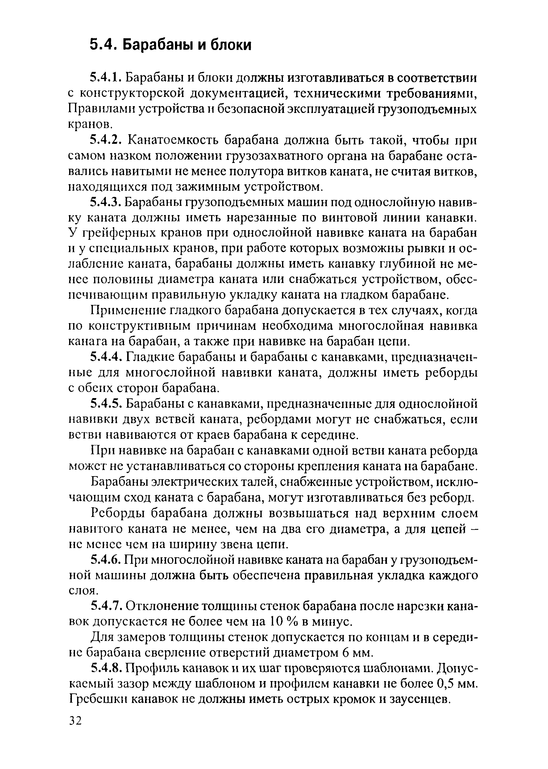 РД 153-34.0-04.185-2003