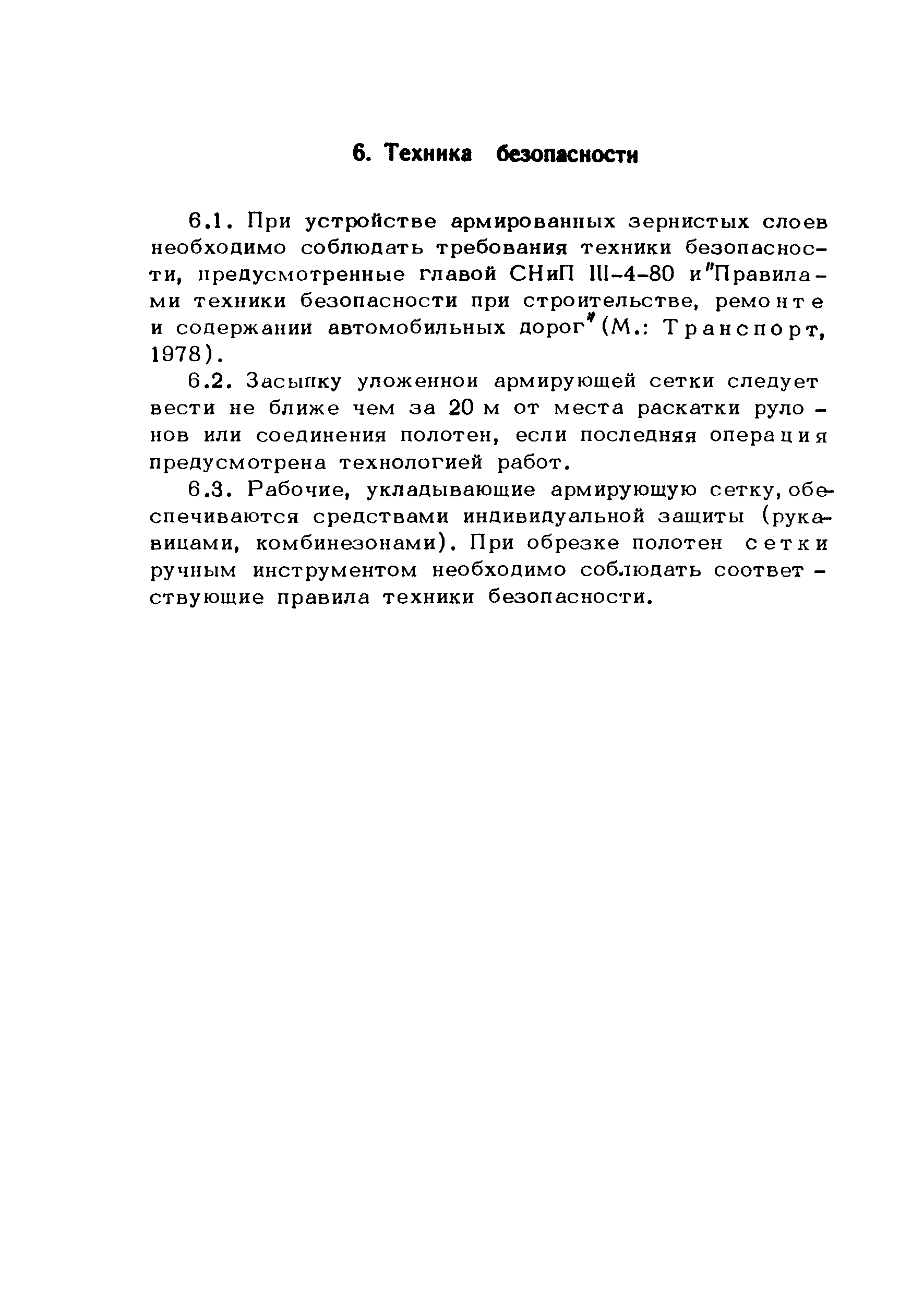 Методические рекомендации 