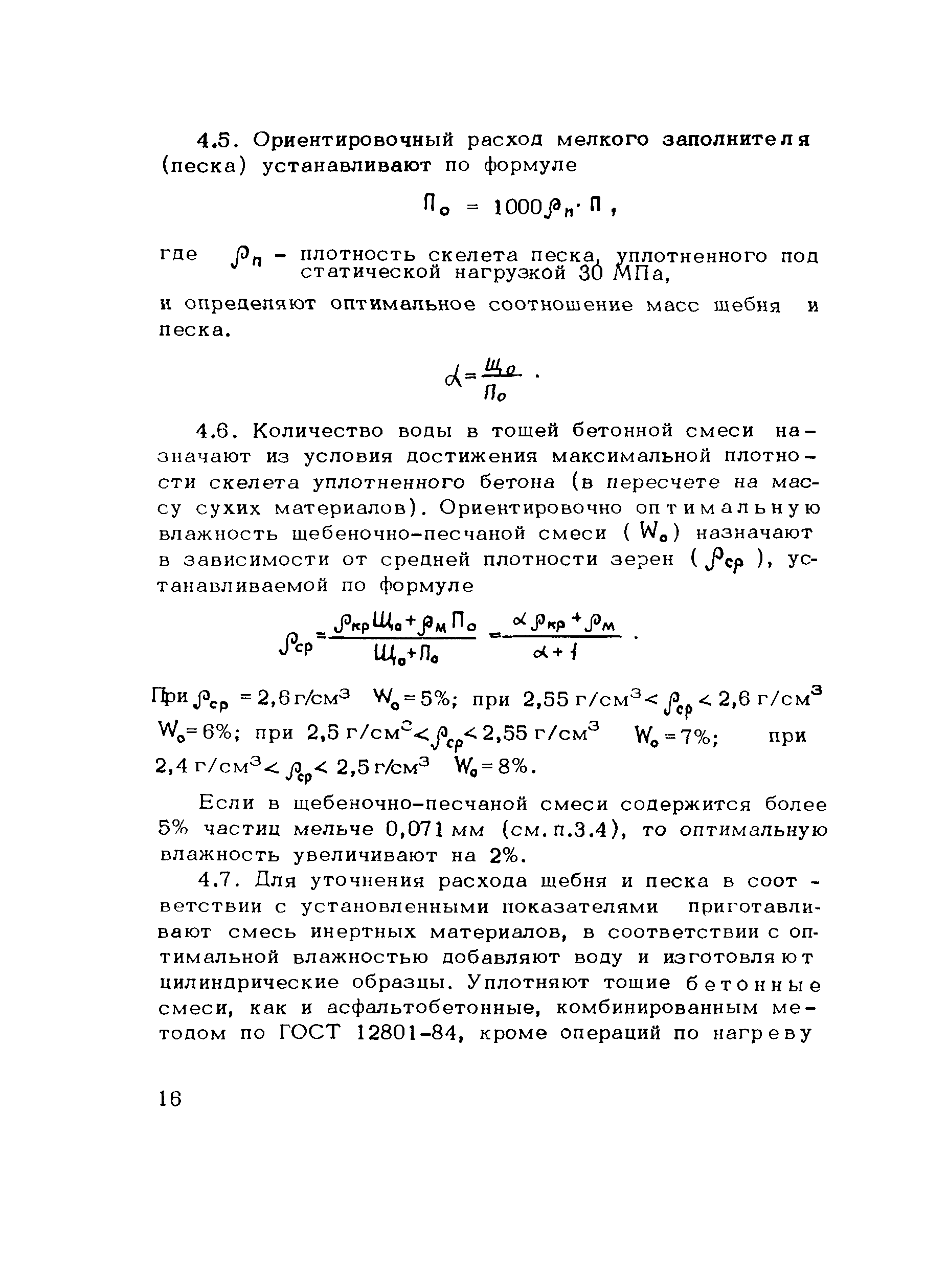 Методические рекомендации 